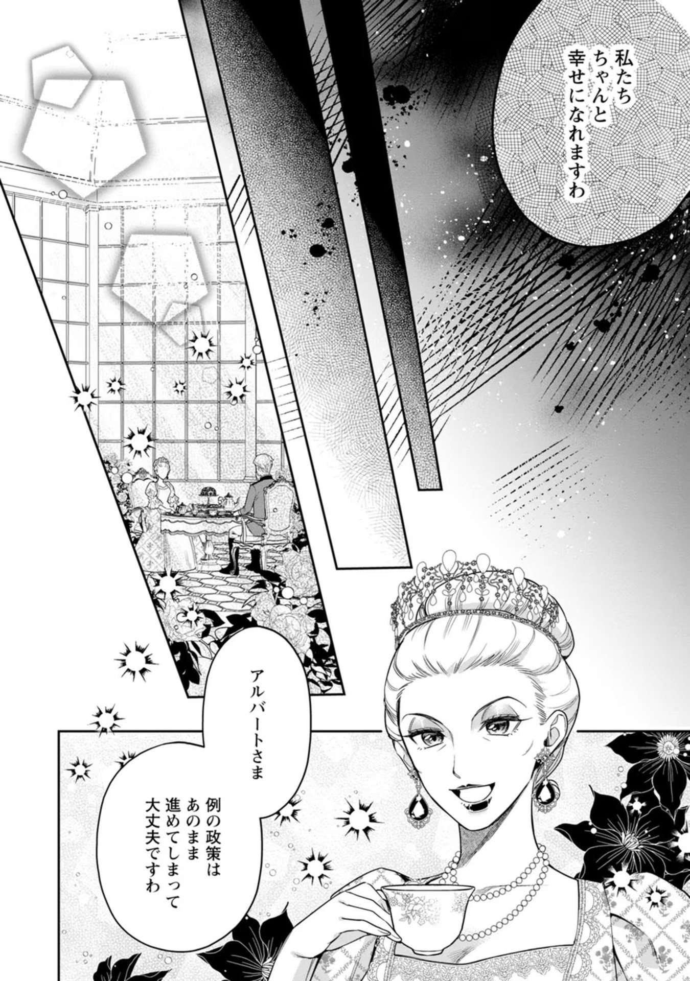 Kankei Kaizen wo Akiramete Kyori wo Oitara, Shiotaioudatta Konyakusha ga Karande Kuru you ni Narimashita - Chapter 20 - Page 23