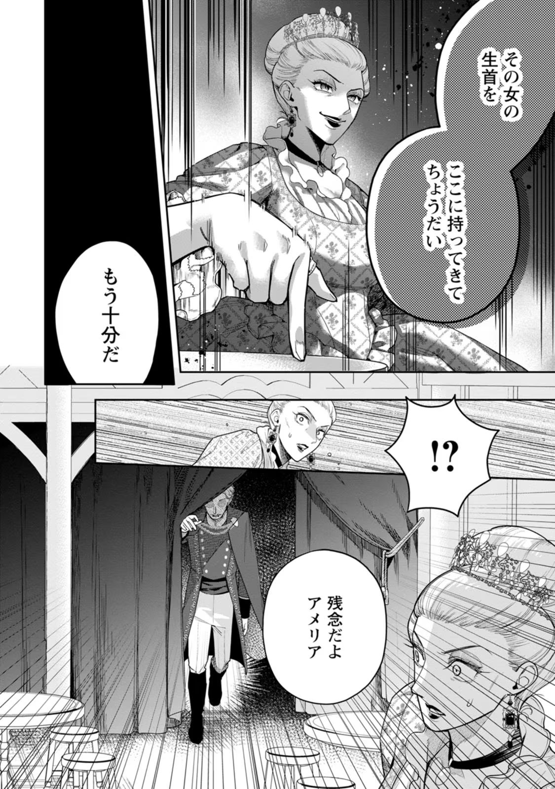 Kankei Kaizen wo Akiramete Kyori wo Oitara, Shiotaioudatta Konyakusha ga Karande Kuru you ni Narimashita - Chapter 21 - Page 10