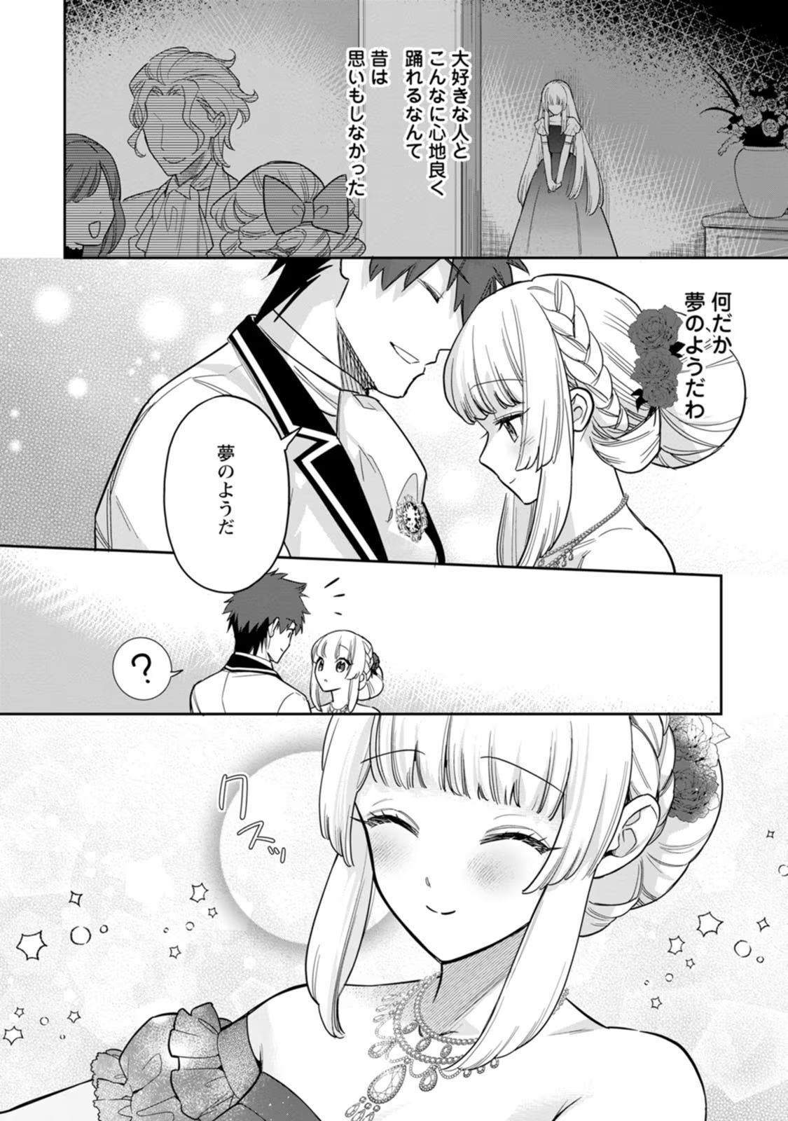 Kankei Kaizen wo Akiramete Kyori wo Oitara, Shiotaioudatta Konyakusha ga Karande Kuru you ni Narimashita - Chapter 24 - Page 13