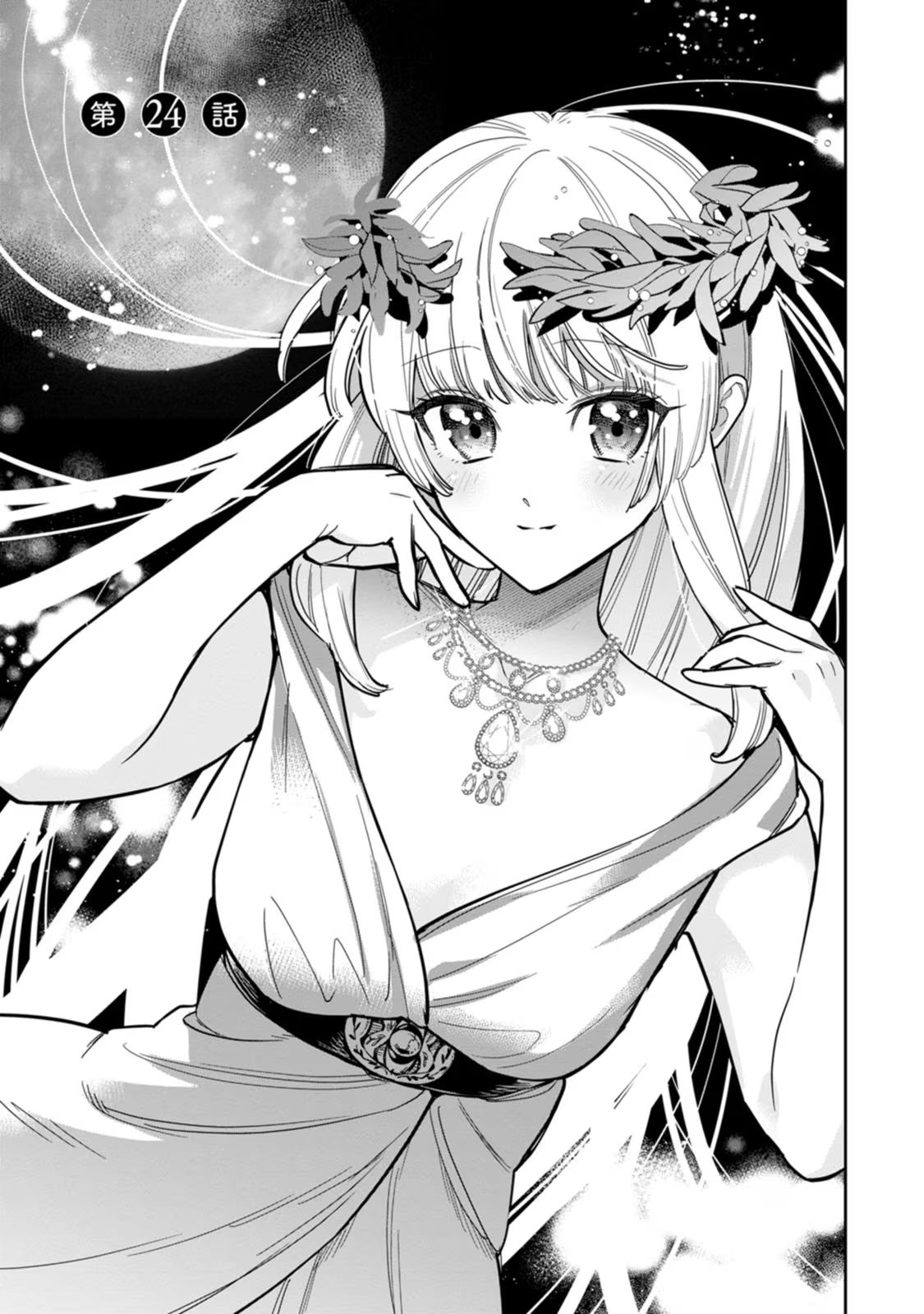 Kankei Kaizen wo Akiramete Kyori wo Oitara, Shiotaioudatta Konyakusha ga Karande Kuru you ni Narimashita - Chapter 24 - Page 2