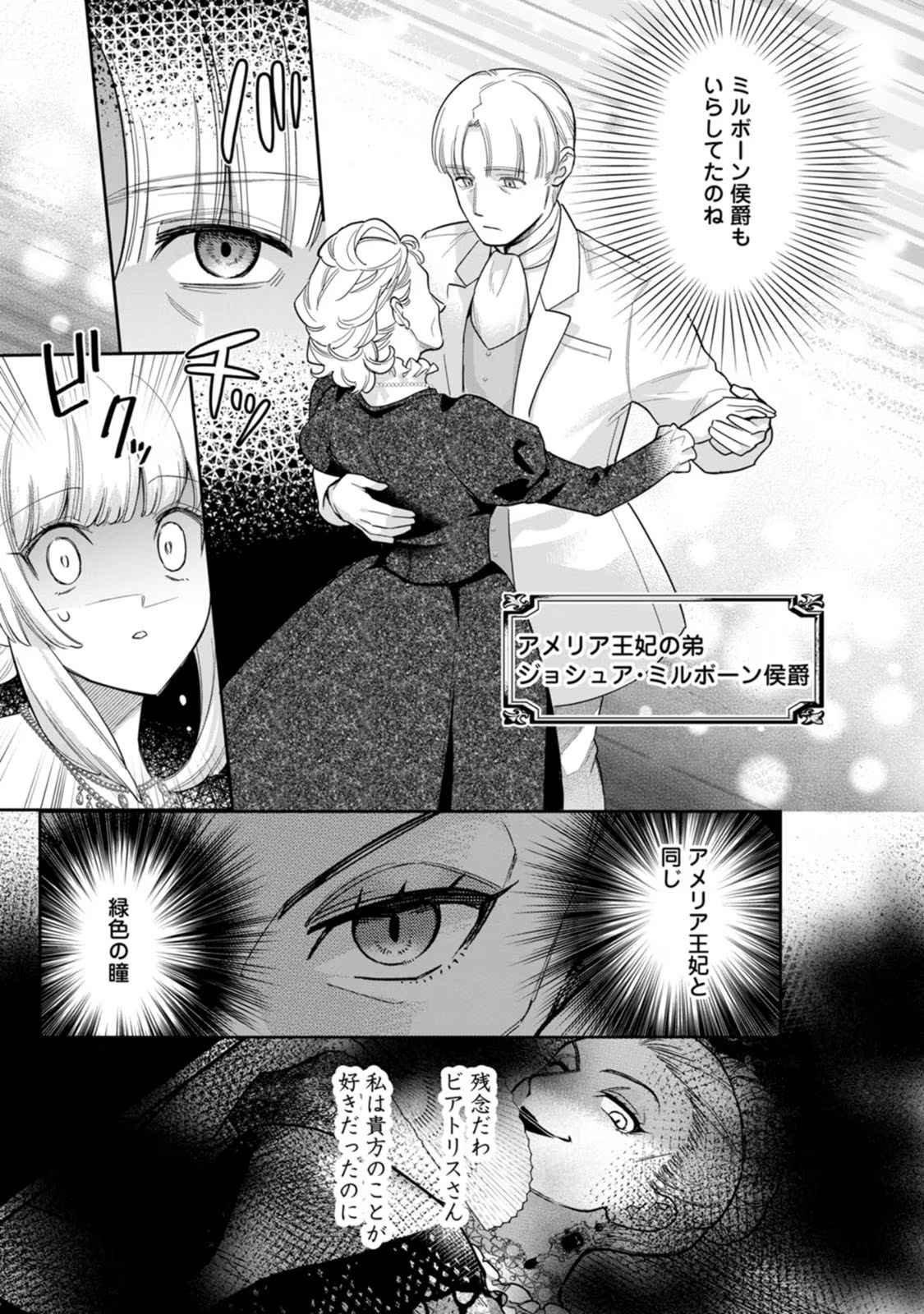 Kankei Kaizen wo Akiramete Kyori wo Oitara, Shiotaioudatta Konyakusha ga Karande Kuru you ni Narimashita - Chapter 24 - Page 20