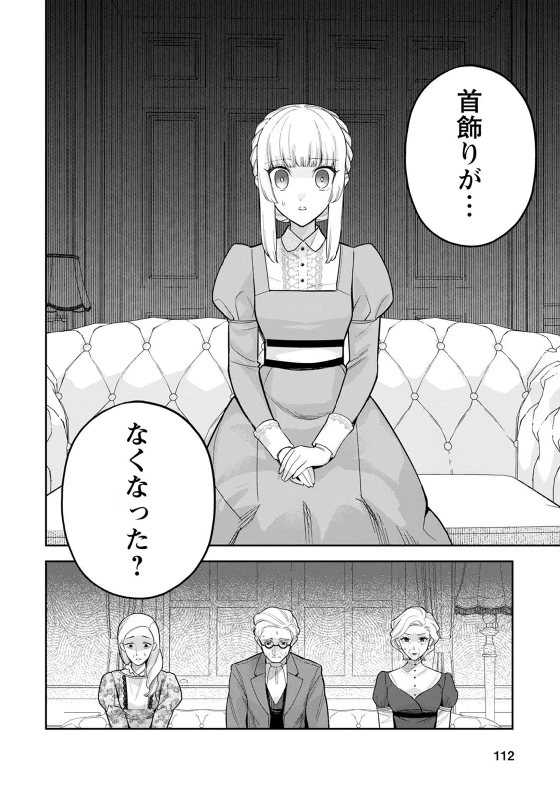 Kankei Kaizen wo Akiramete Kyori wo Oitara, Shiotaioudatta Konyakusha ga Karande Kuru you ni Narimashita - Chapter 24 - Page 23