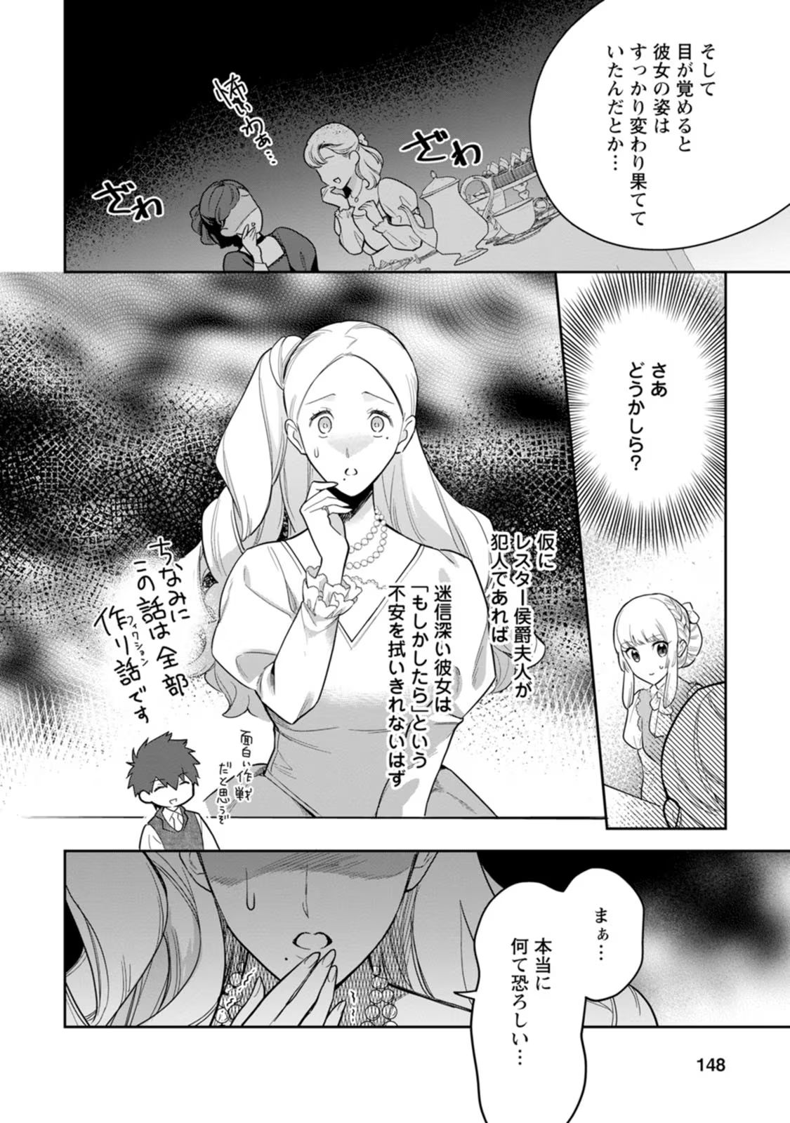 Kankei Kaizen wo Akiramete Kyori wo Oitara, Shiotaioudatta Konyakusha ga Karande Kuru you ni Narimashita - Chapter 25 - Page 28