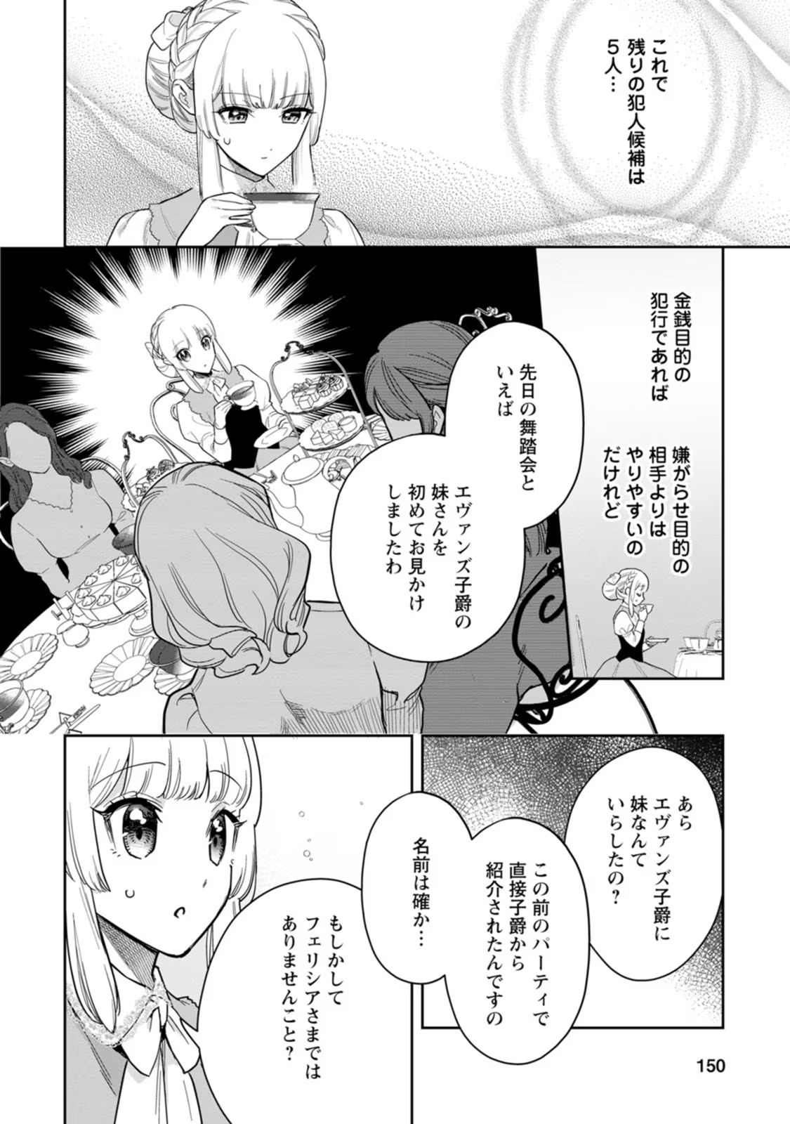 Kankei Kaizen wo Akiramete Kyori wo Oitara, Shiotaioudatta Konyakusha ga Karande Kuru you ni Narimashita - Chapter 25 - Page 30