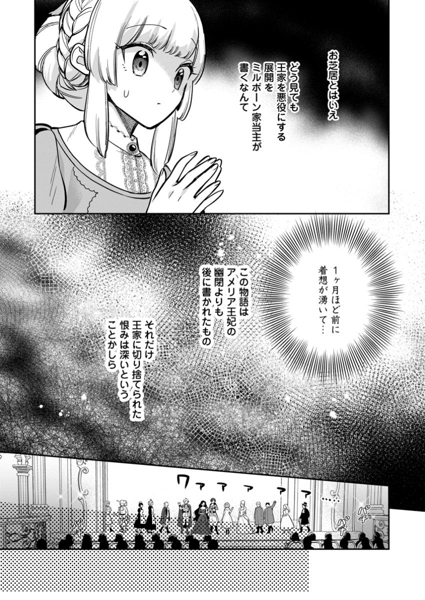 Kankei Kaizen wo Akiramete Kyori wo Oitara, Shiotaioudatta Konyakusha ga Karande Kuru you ni Narimashita - Chapter 29.2 - Page 1