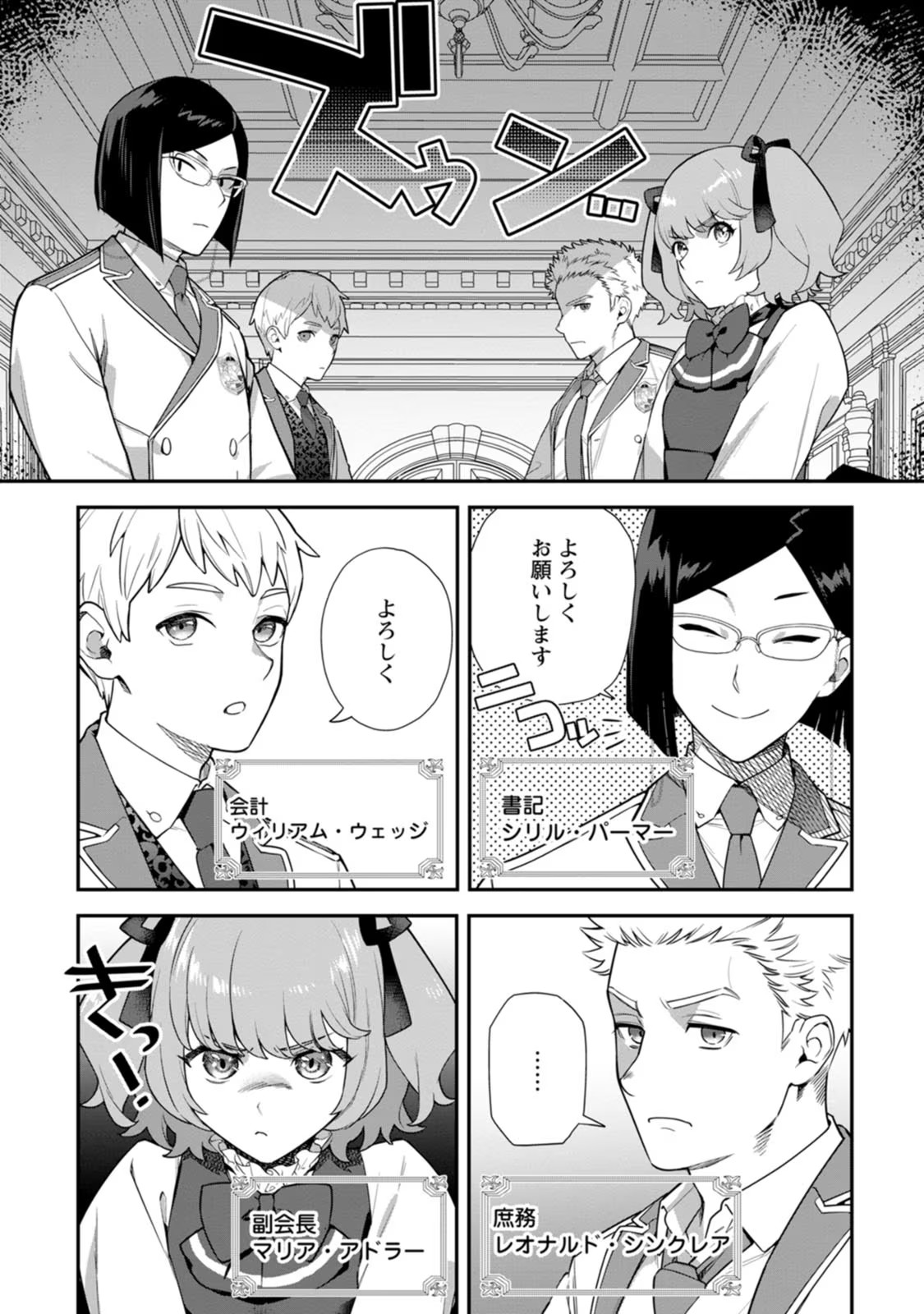 Kankei Kaizen wo Akiramete Kyori wo Oitara, Shiotaioudatta Konyakusha ga Karande Kuru you ni Narimashita - Chapter 3 - Page 9