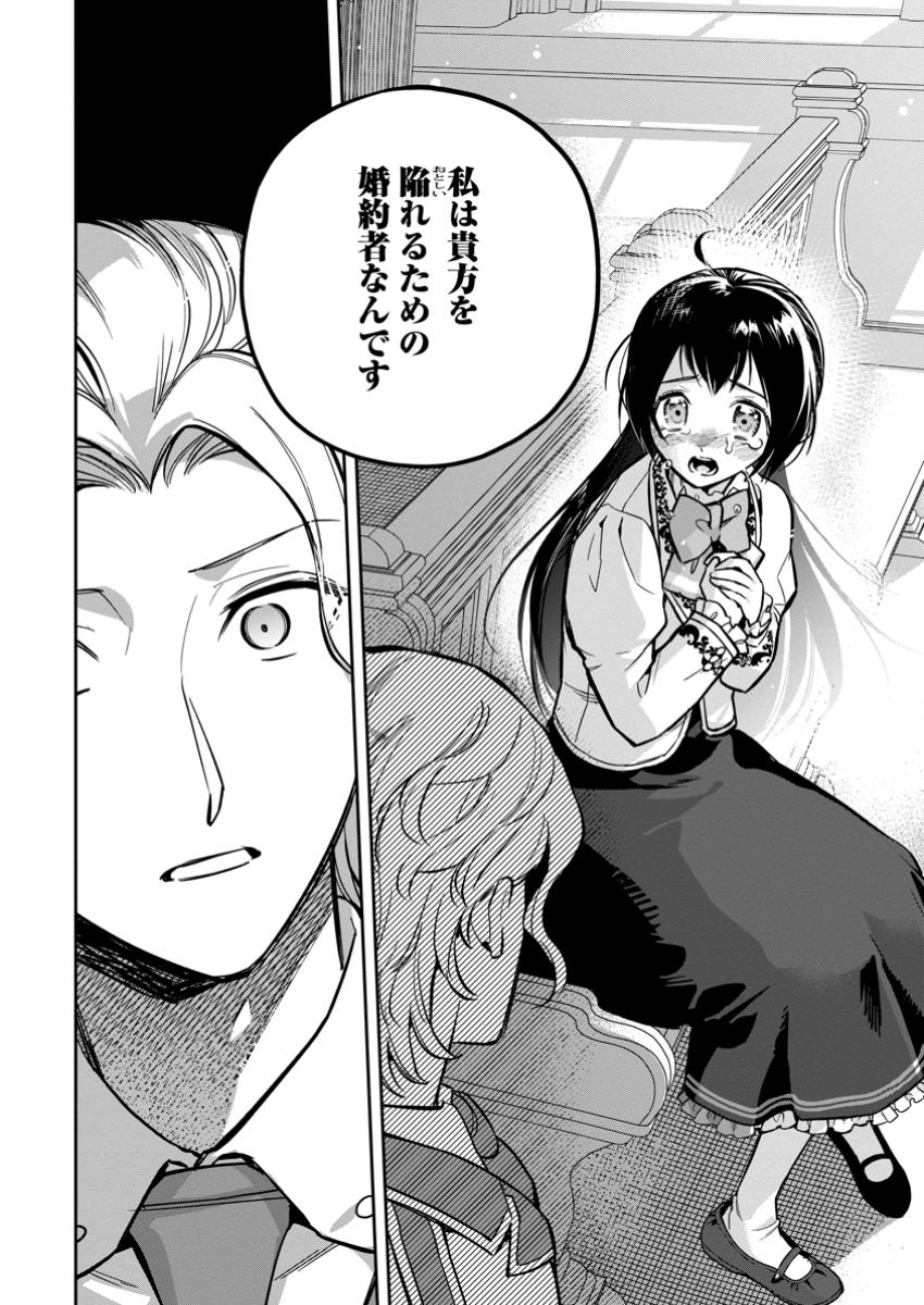 Kankei Kaizen wo Akiramete Kyori wo Oitara, Shiotaioudatta Konyakusha ga Karande Kuru you ni Narimashita - Chapter 30.3 - Page 10