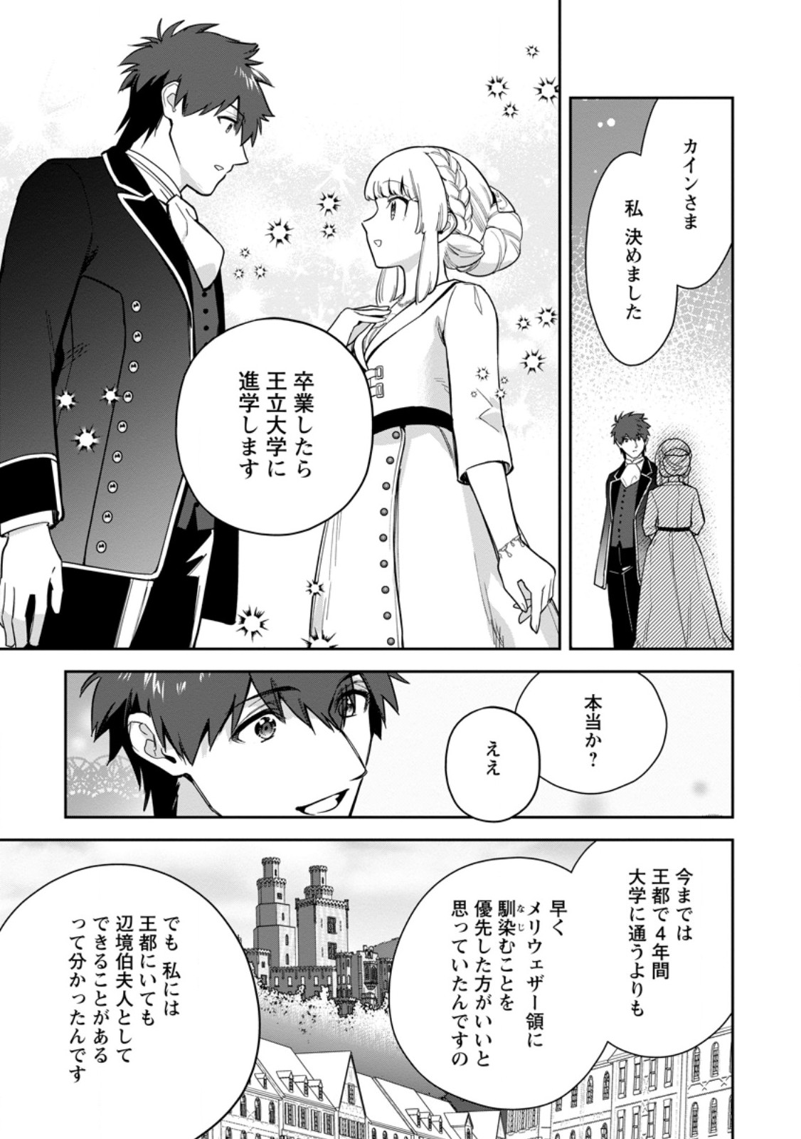 Kankei Kaizen wo Akiramete Kyori wo Oitara, Shiotaioudatta Konyakusha ga Karande Kuru you ni Narimashita - Chapter 35.1 - Page 5