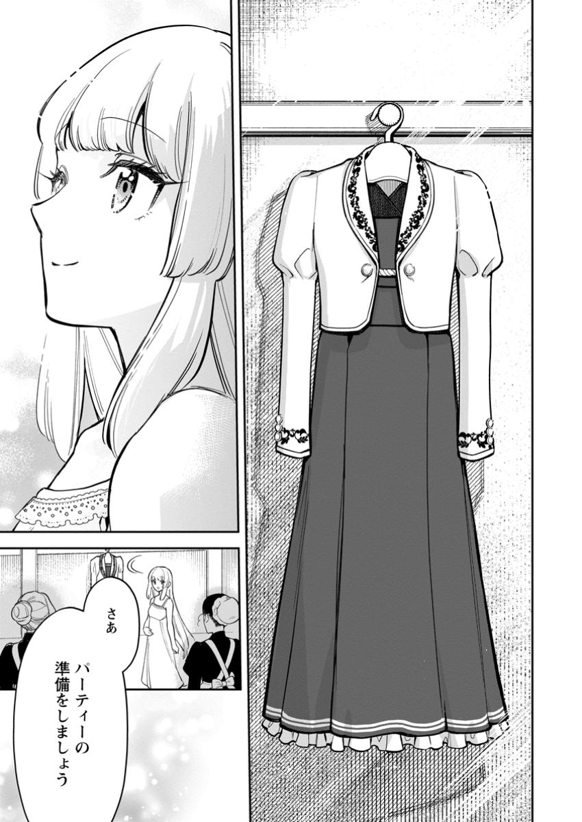 Kankei Kaizen wo Akiramete Kyori wo Oitara, Shiotaioudatta Konyakusha ga Karande Kuru you ni Narimashita - Chapter 35.3 - Page 4