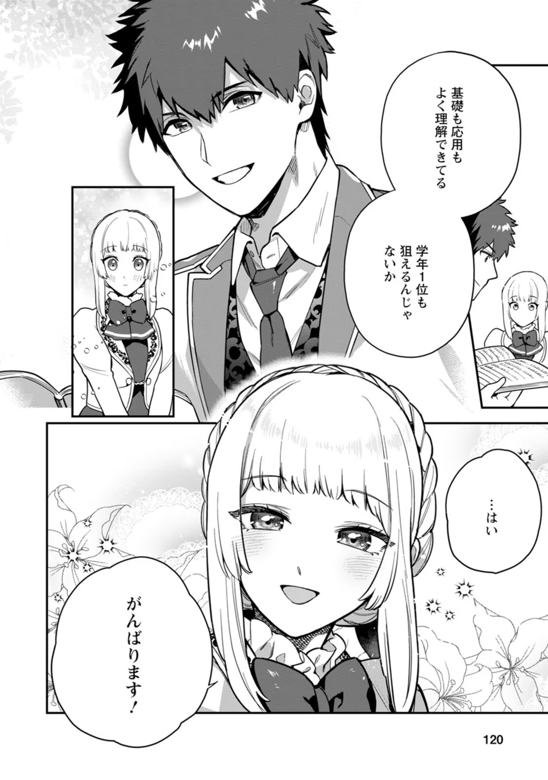 Kankei Kaizen wo Akiramete Kyori wo Oitara, Shiotaioudatta Konyakusha ga Karande Kuru you ni Narimashita - Chapter 4 - Page 28