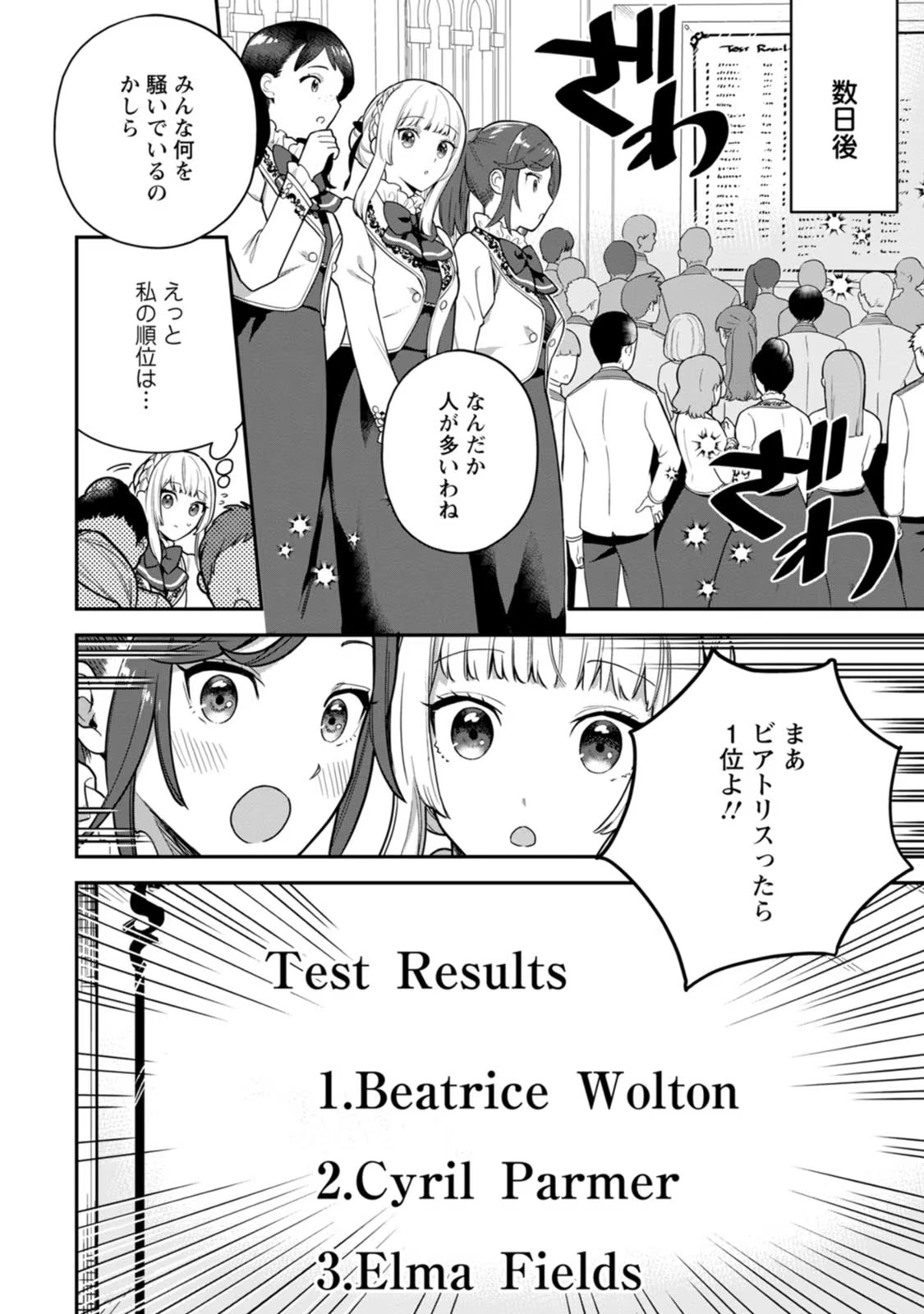 Kankei Kaizen wo Akiramete Kyori wo Oitara, Shiotaioudatta Konyakusha ga Karande Kuru you ni Narimashita - Chapter 5 - Page 2