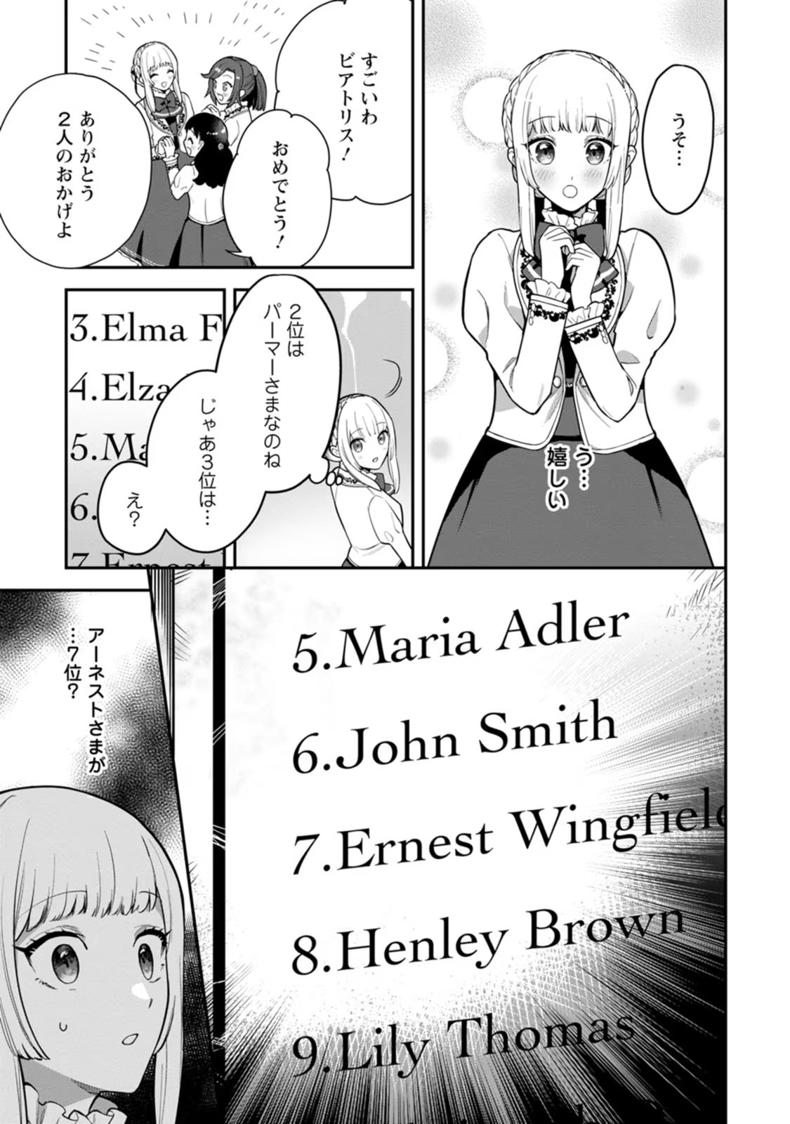 Kankei Kaizen wo Akiramete Kyori wo Oitara, Shiotaioudatta Konyakusha ga Karande Kuru you ni Narimashita - Chapter 5 - Page 3