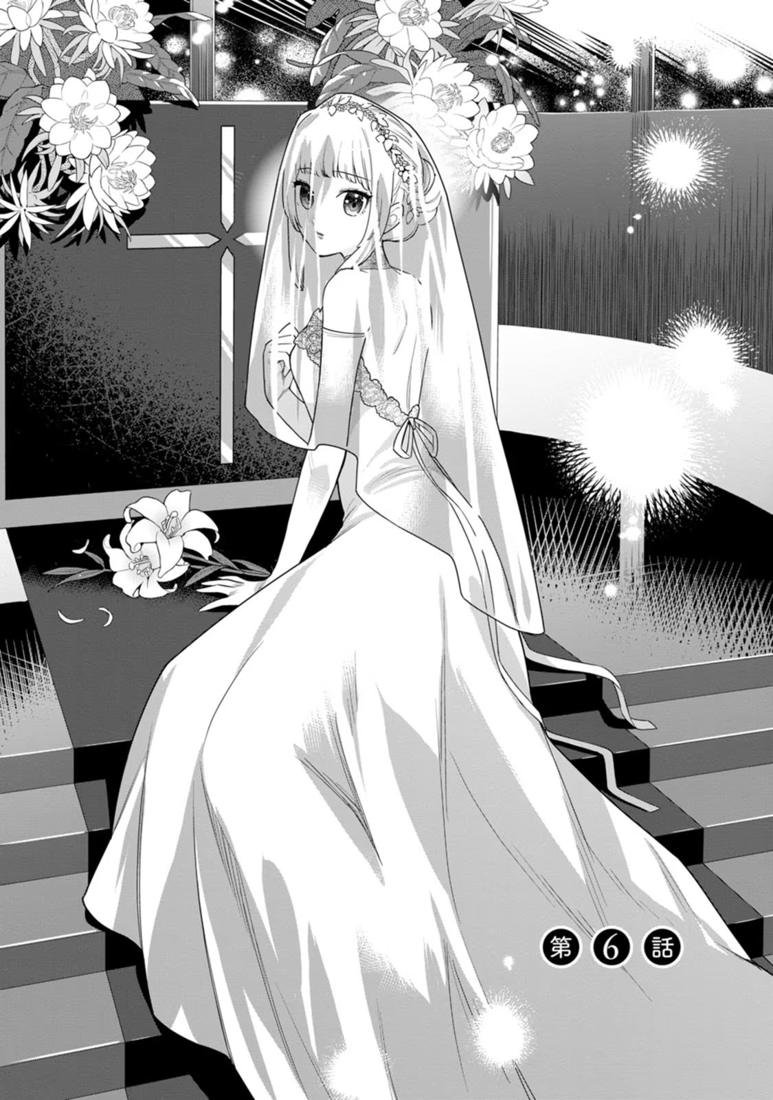 Kankei Kaizen wo Akiramete Kyori wo Oitara, Shiotaioudatta Konyakusha ga Karande Kuru you ni Narimashita - Chapter 6 - Page 4