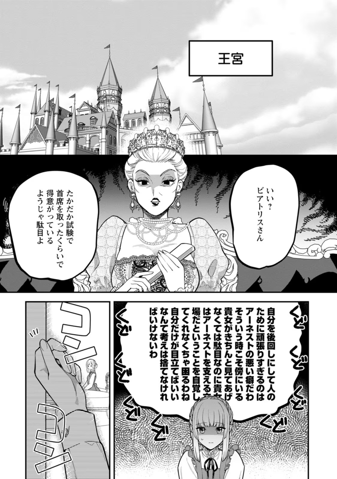 Kankei Kaizen wo Akiramete Kyori wo Oitara, Shiotaioudatta Konyakusha ga Karande Kuru you ni Narimashita - Chapter 6 - Page 5