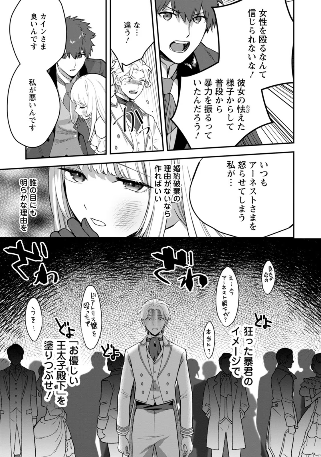 Kankei Kaizen wo Akiramete Kyori wo Oitara, Shiotaioudatta Konyakusha ga Karande Kuru you ni Narimashita - Chapter 8 - Page 21