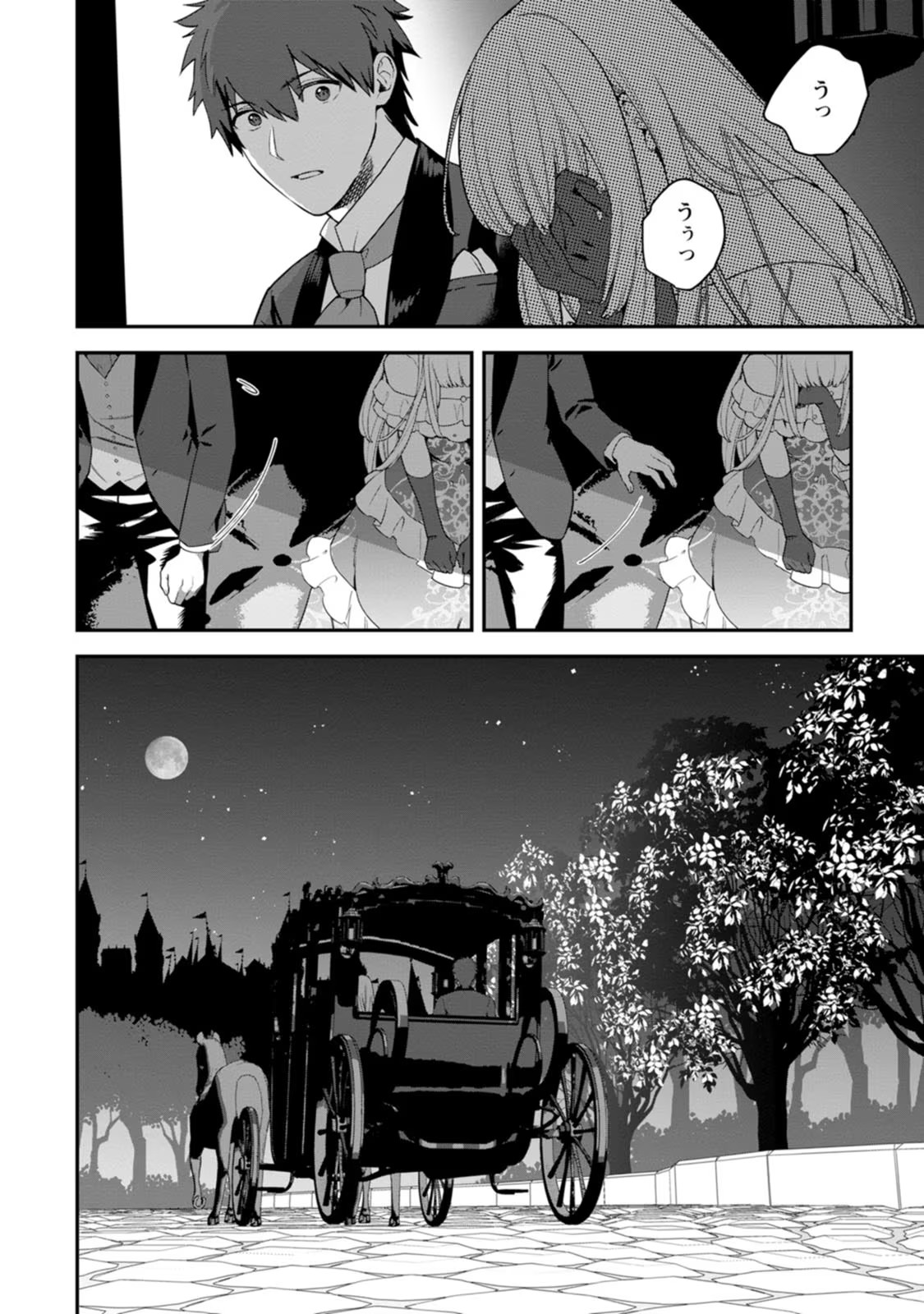 Kankei Kaizen wo Akiramete Kyori wo Oitara, Shiotaioudatta Konyakusha ga Karande Kuru you ni Narimashita - Chapter 8 - Page 30