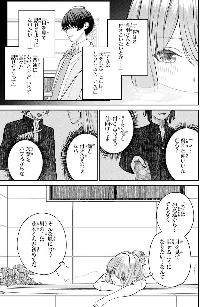 Kanojo ni shitai Joshi Ichii, no Tonari de Mitsuketa Amari-chan - Chapter 1.5 - Page 5