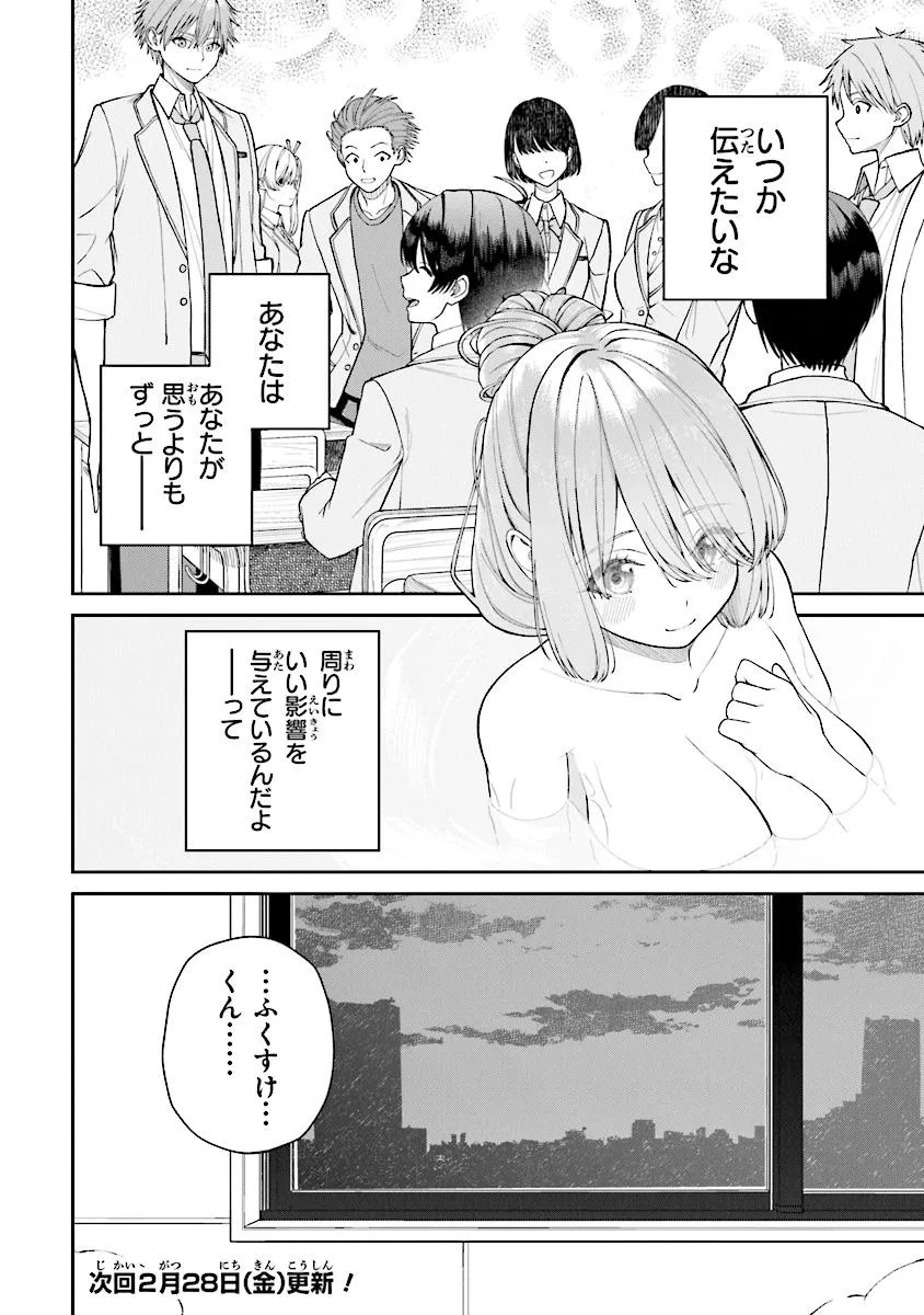 Kanojo ni shitai Joshi Ichii, no Tonari de Mitsuketa Amari-chan - Chapter 1.5 - Page 8