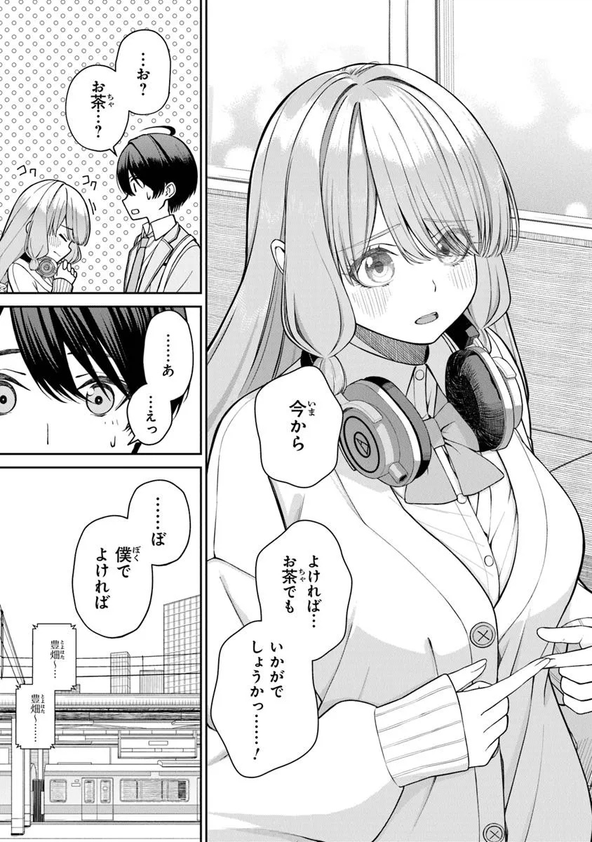 Kanojo ni shitai Joshi Ichii, no Tonari de Mitsuketa Amari-chan - Chapter 1 - Page 43