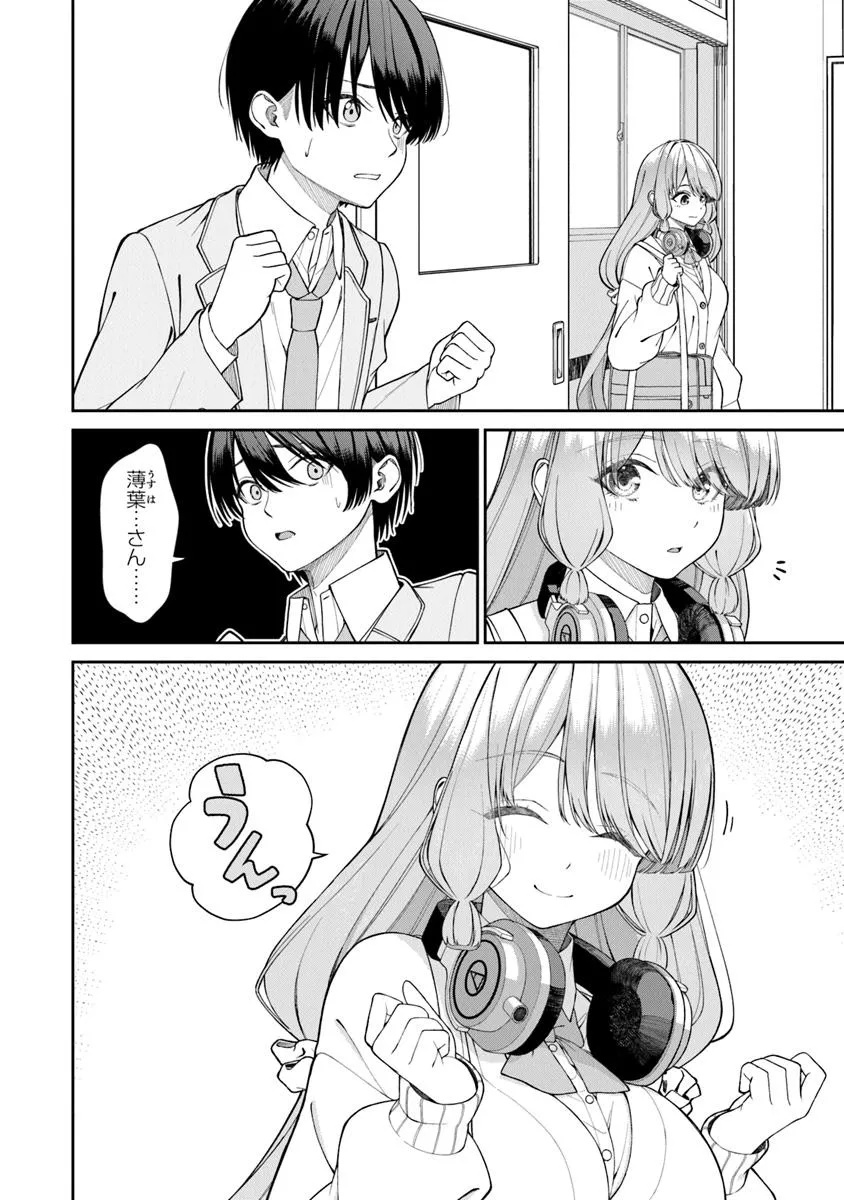 Kanojo ni shitai Joshi Ichii, no Tonari de Mitsuketa Amari-chan - Chapter 2.1 - Page 10