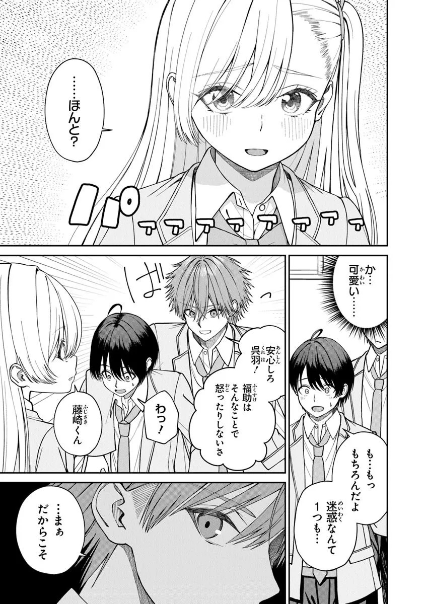 Kanojo ni shitai Joshi Ichii, no Tonari de Mitsuketa Amari-chan - Chapter 2.1 - Page 15