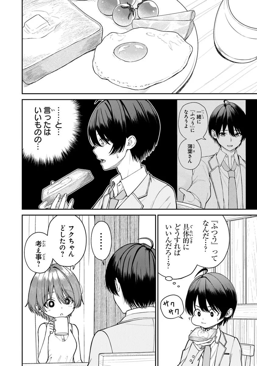 Kanojo ni shitai Joshi Ichii, no Tonari de Mitsuketa Amari-chan - Chapter 2.1 - Page 2