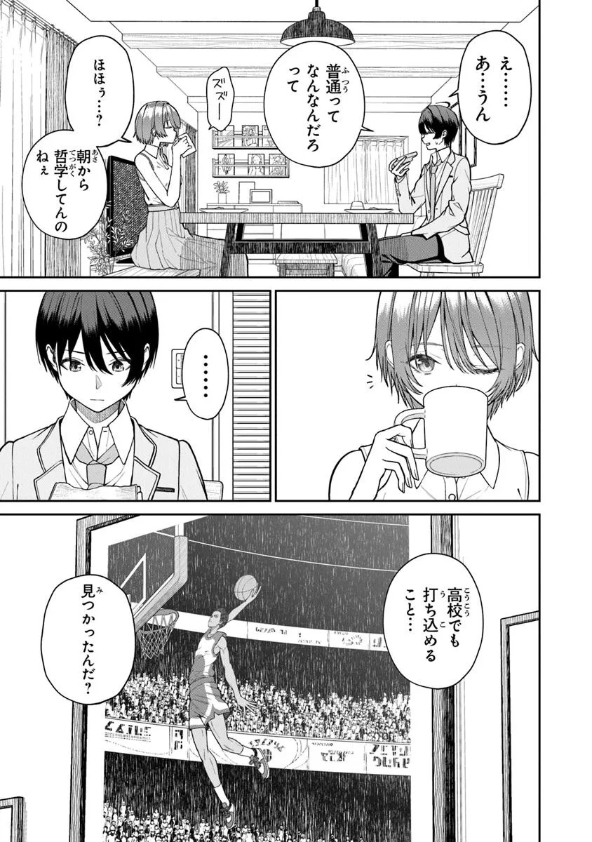 Kanojo ni shitai Joshi Ichii, no Tonari de Mitsuketa Amari-chan - Chapter 2.1 - Page 3