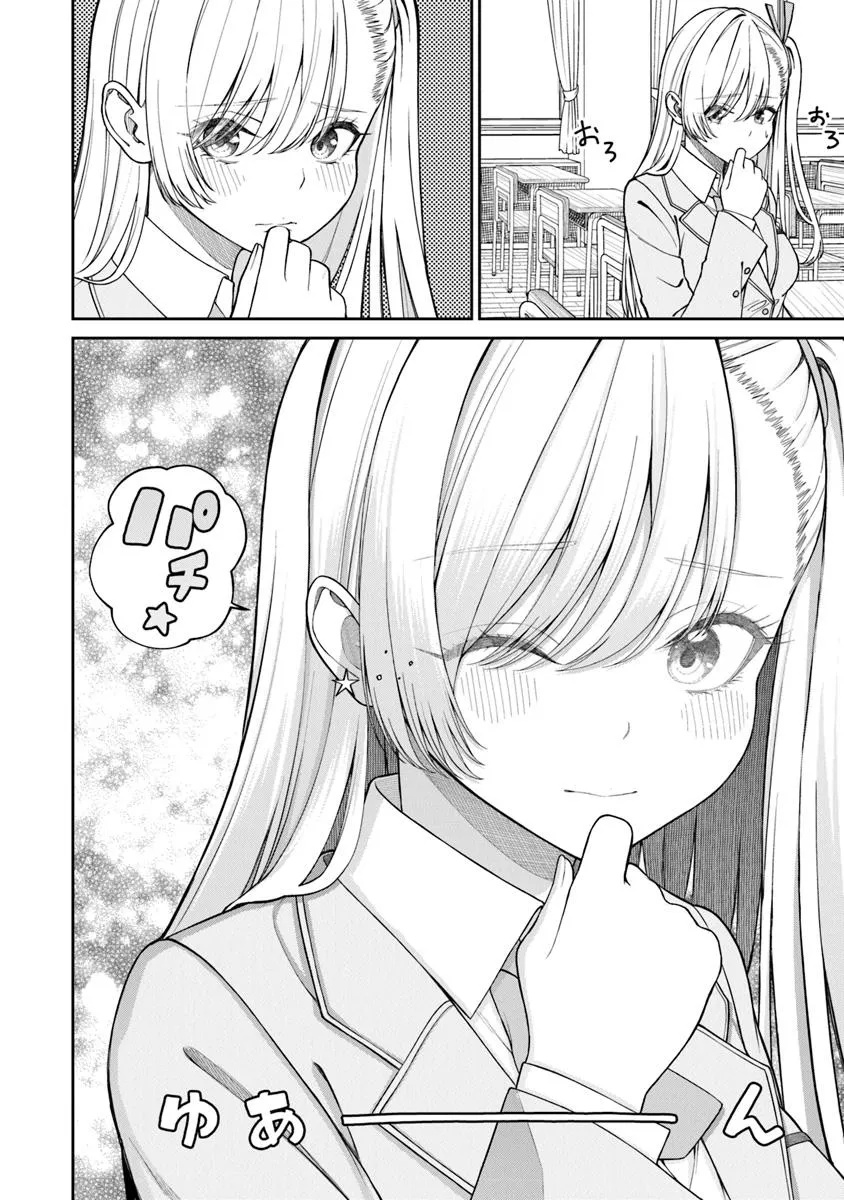 Kanojo ni shitai Joshi Ichii, no Tonari de Mitsuketa Amari-chan - Chapter 2.1 - Page 8