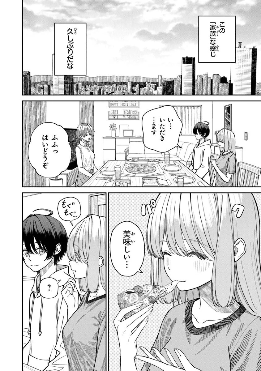 Kanojo ni shitai Joshi Ichii, no Tonari de Mitsuketa Amari-chan - Chapter 4.1 - Page 10