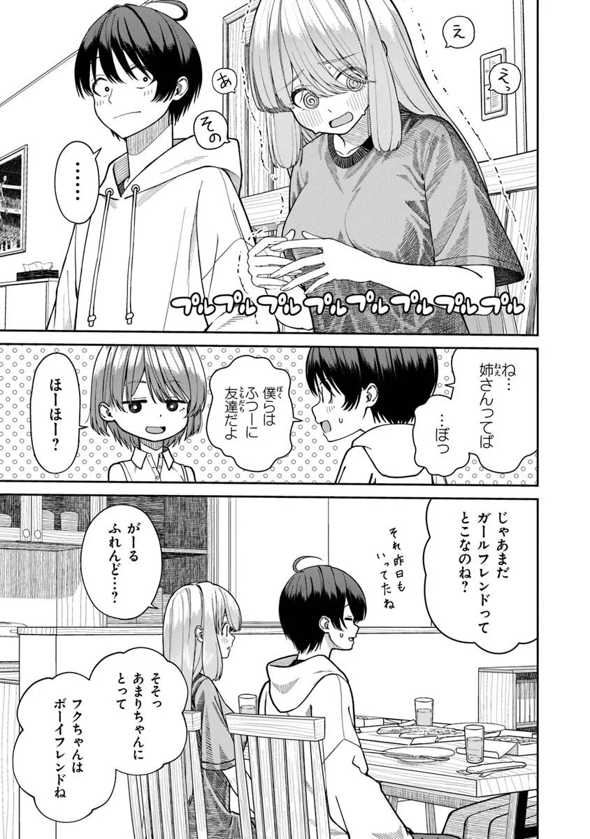 Kanojo ni shitai Joshi Ichii, no Tonari de Mitsuketa Amari-chan - Chapter 4.1 - Page 13
