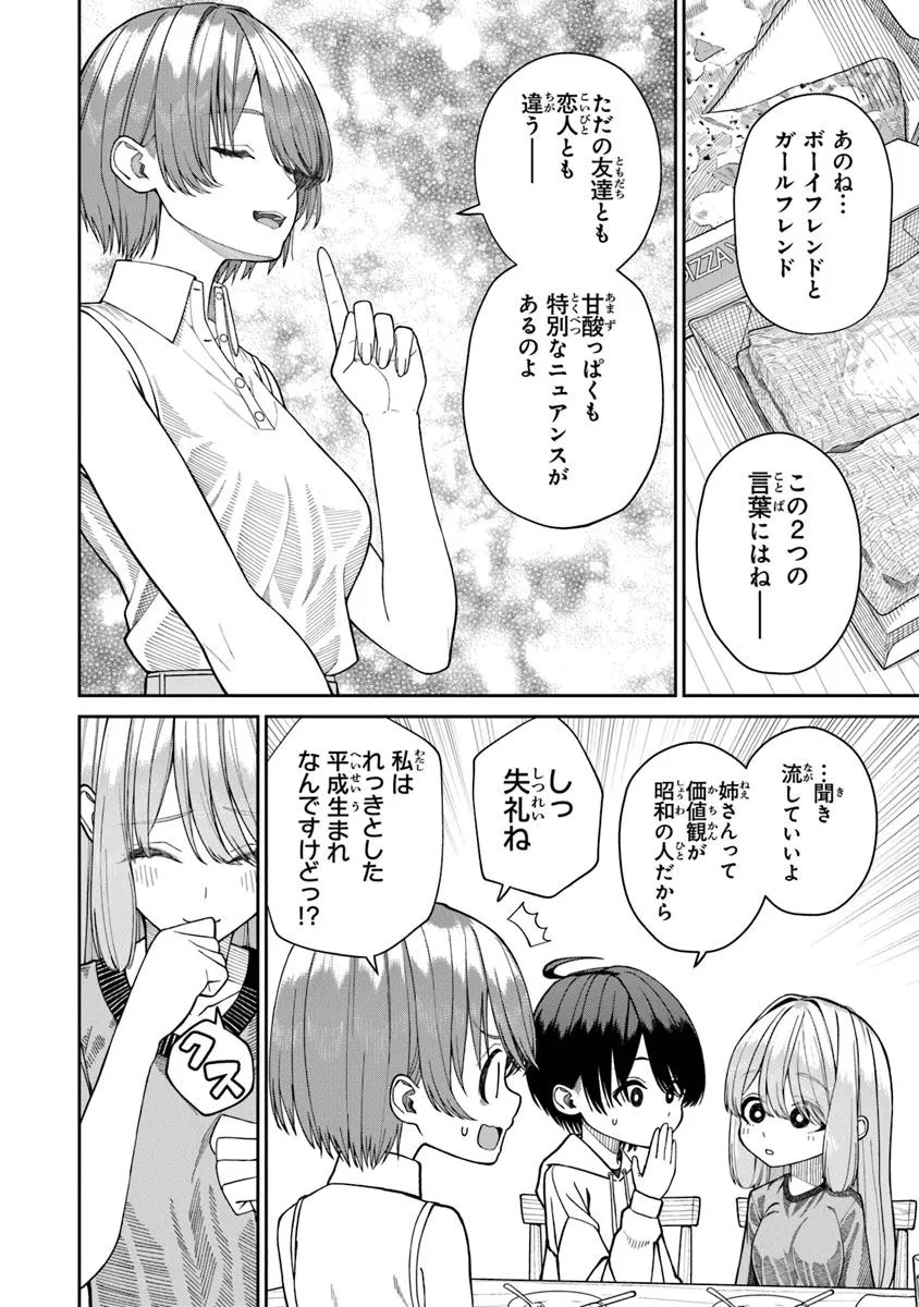 Kanojo ni shitai Joshi Ichii, no Tonari de Mitsuketa Amari-chan - Chapter 4.1 - Page 14