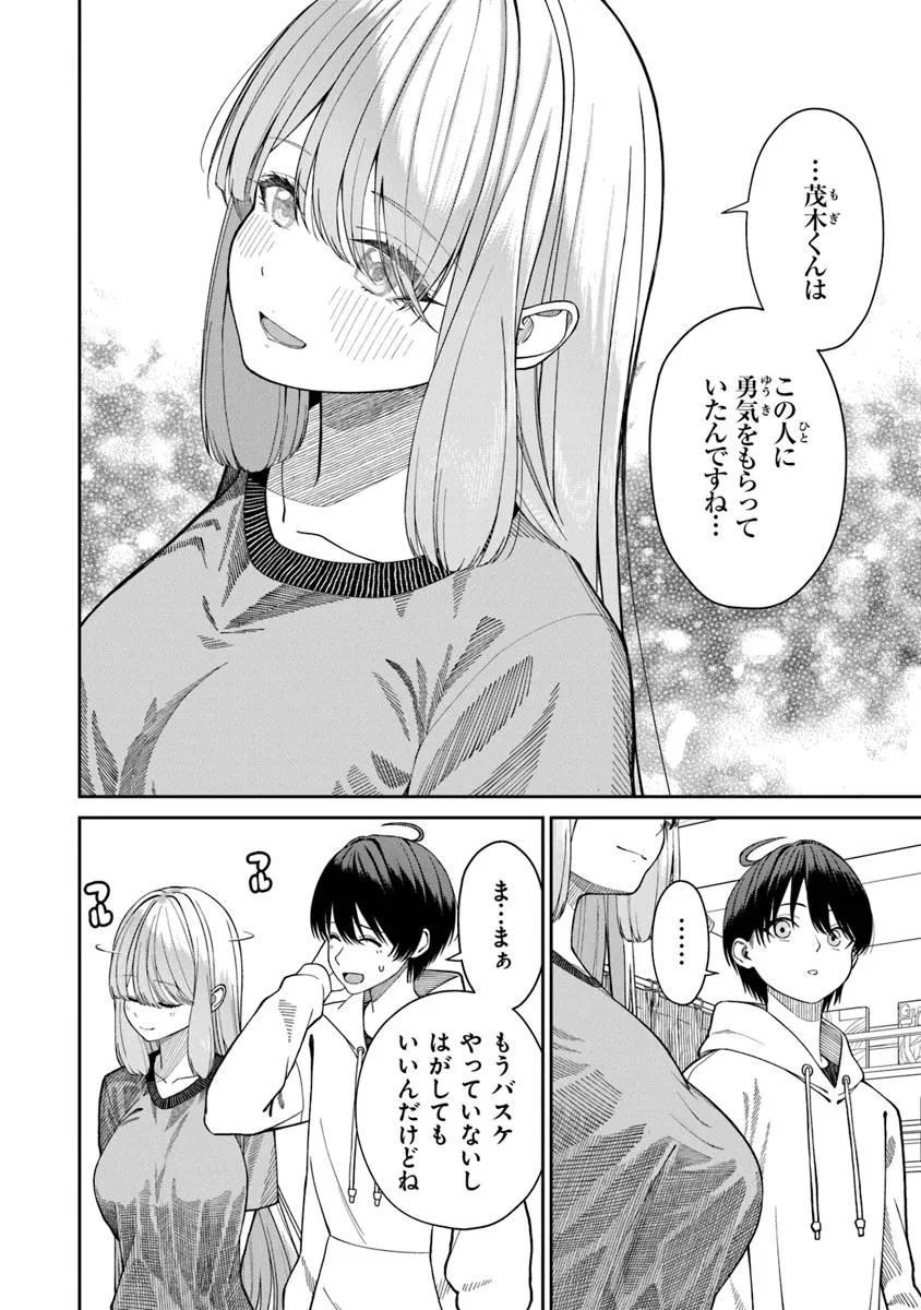 Kanojo ni shitai Joshi Ichii, no Tonari de Mitsuketa Amari-chan - Chapter 4.2 - Page 5