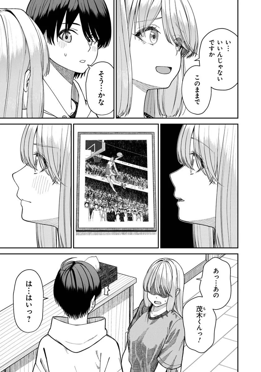 Kanojo ni shitai Joshi Ichii, no Tonari de Mitsuketa Amari-chan - Chapter 4.2 - Page 6