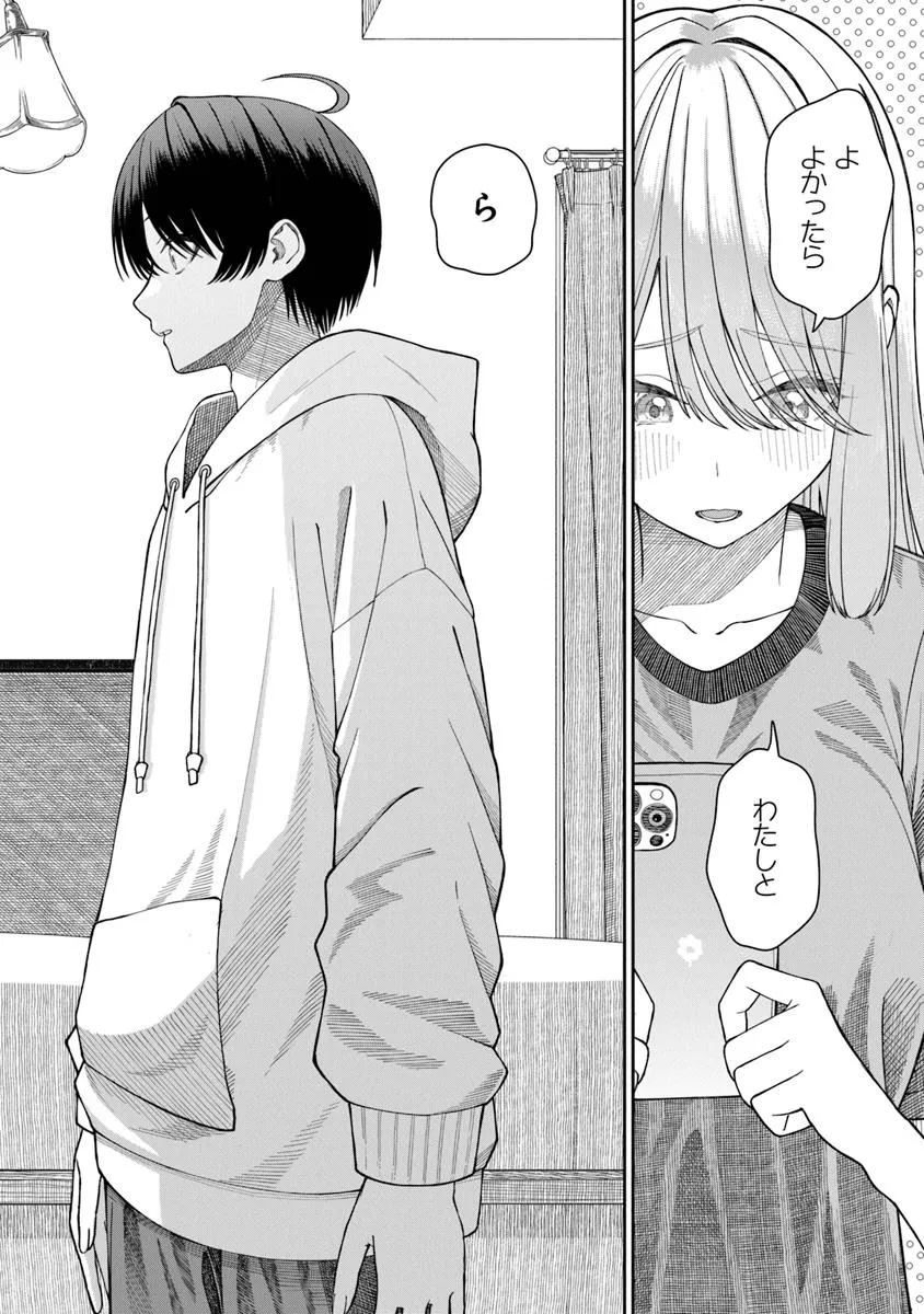 Kanojo ni shitai Joshi Ichii, no Tonari de Mitsuketa Amari-chan - Chapter 4.2 - Page 7