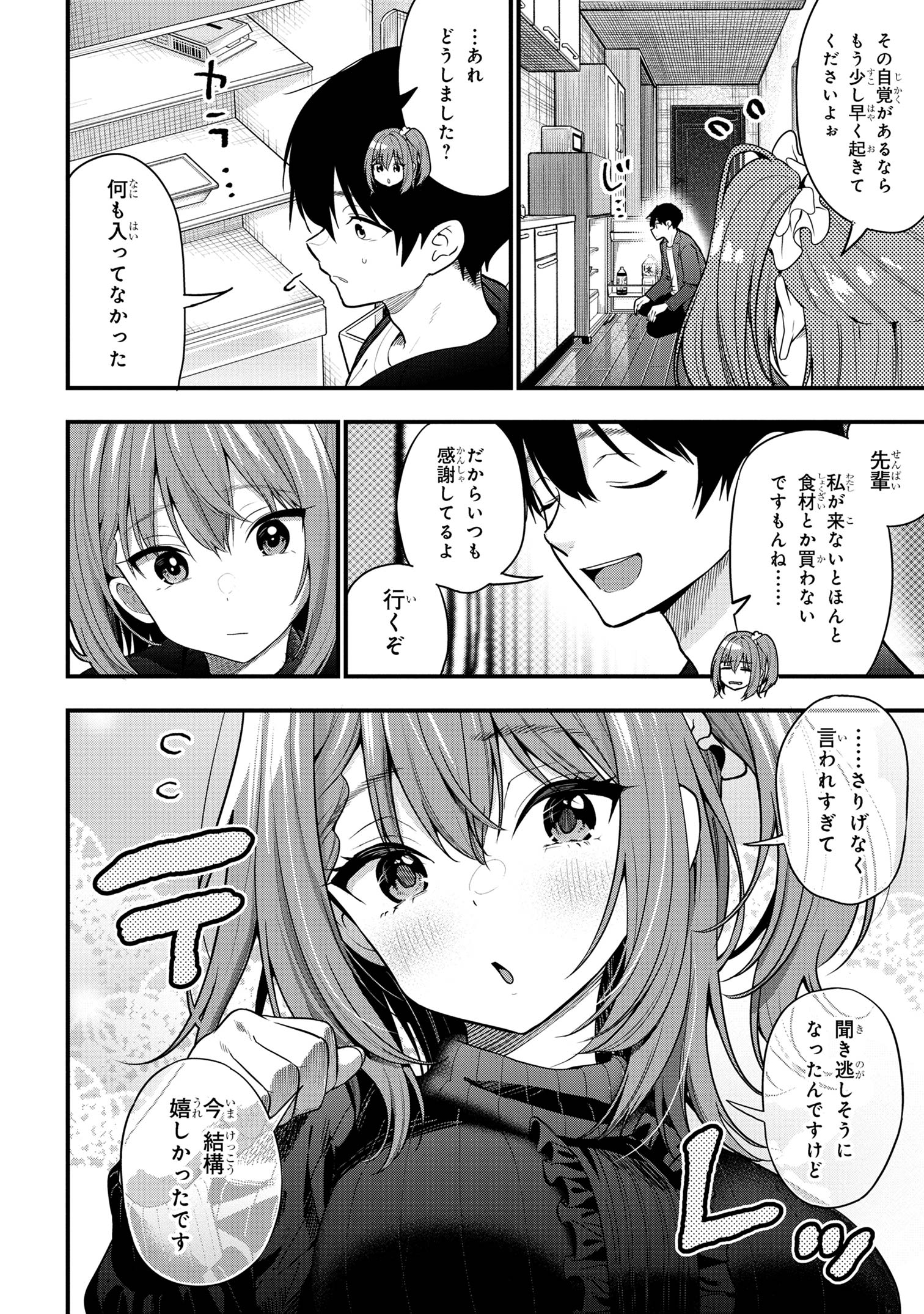 Kanojo ni Uwaki sareteita Ore ga, Koakuma na Kouhai ni Natsukareteimasu - Chapter 26 - Page 32