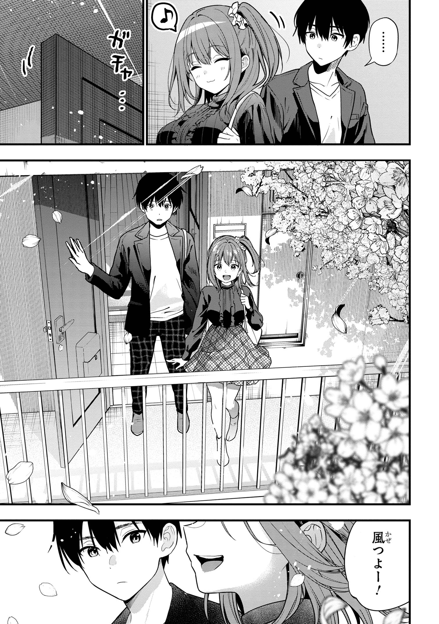 Kanojo ni Uwaki sareteita Ore ga, Koakuma na Kouhai ni Natsukareteimasu - Chapter 26 - Page 33