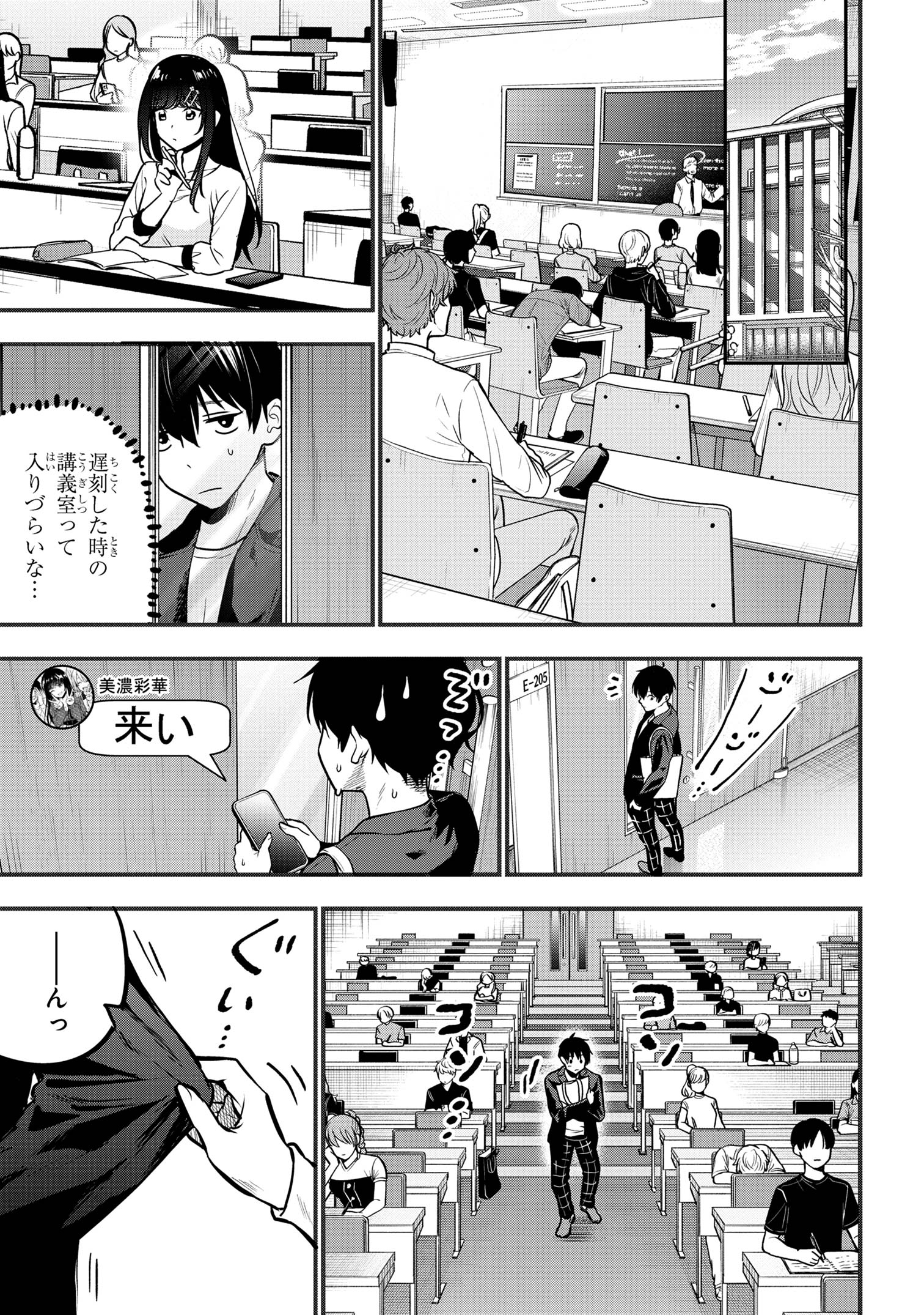 Kanojo ni Uwaki sareteita Ore ga, Koakuma na Kouhai ni Natsukareteimasu - Chapter 26 - Page 35