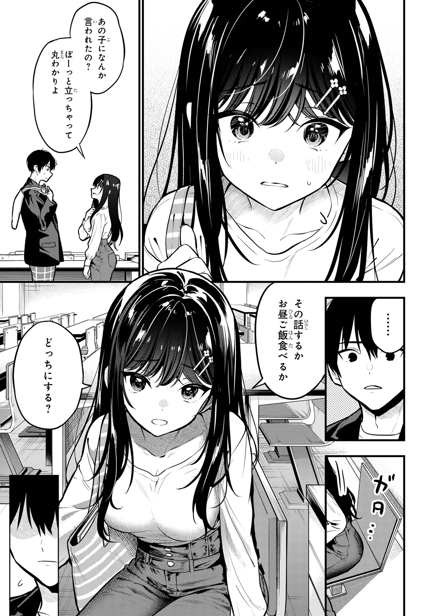 Kanojo ni Uwaki sareteita Ore ga, Koakuma na Kouhai ni Natsukareteimasu - Chapter 27 - Page 9