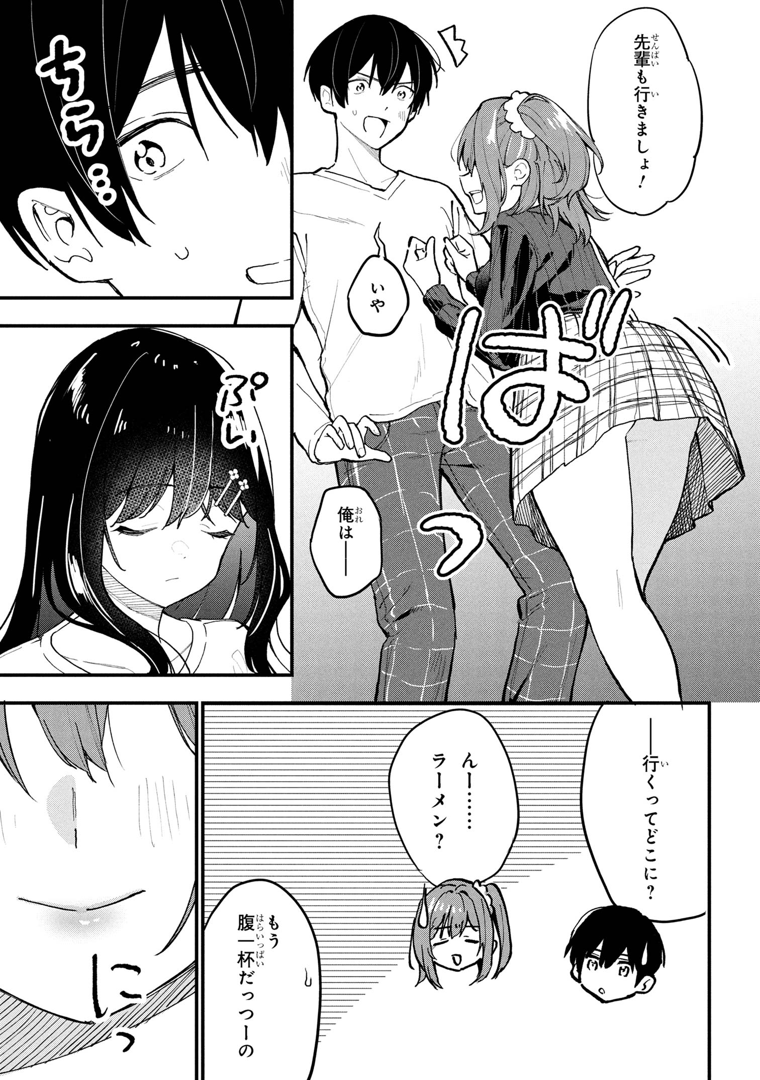 Kanojo ni Uwaki sareteita Ore ga, Koakuma na Kouhai ni Natsukareteimasu - Chapter 28 - Page 11