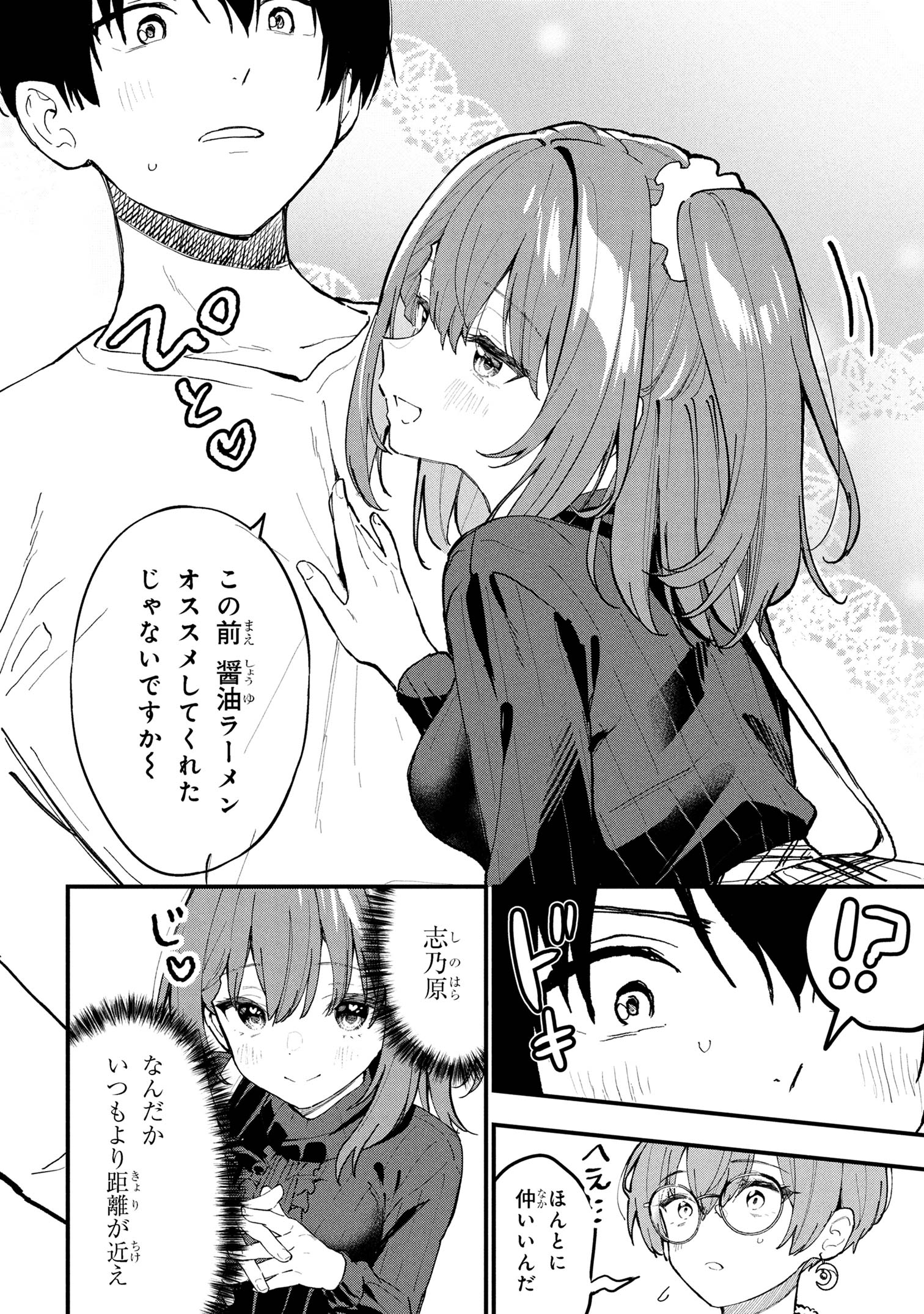 Kanojo ni Uwaki sareteita Ore ga, Koakuma na Kouhai ni Natsukareteimasu - Chapter 28 - Page 12