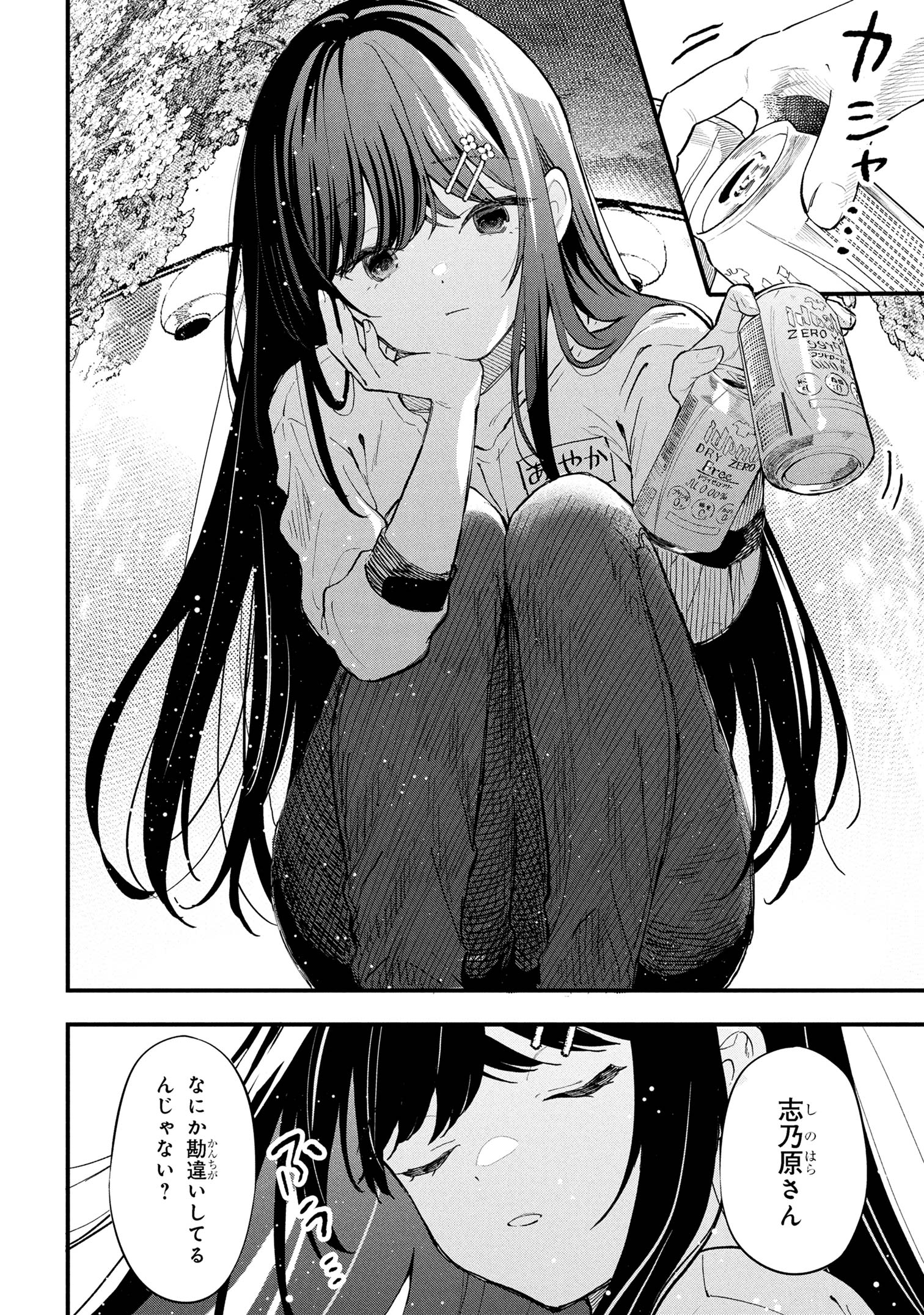 Kanojo ni Uwaki sareteita Ore ga, Koakuma na Kouhai ni Natsukareteimasu - Chapter 28 - Page 16