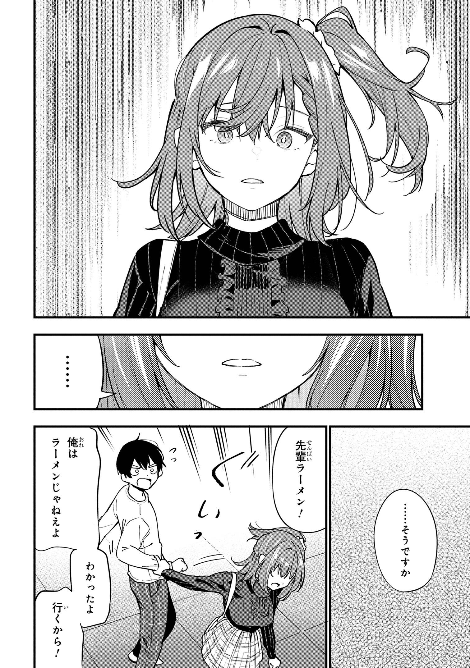 Kanojo ni Uwaki sareteita Ore ga, Koakuma na Kouhai ni Natsukareteimasu - Chapter 28 - Page 20