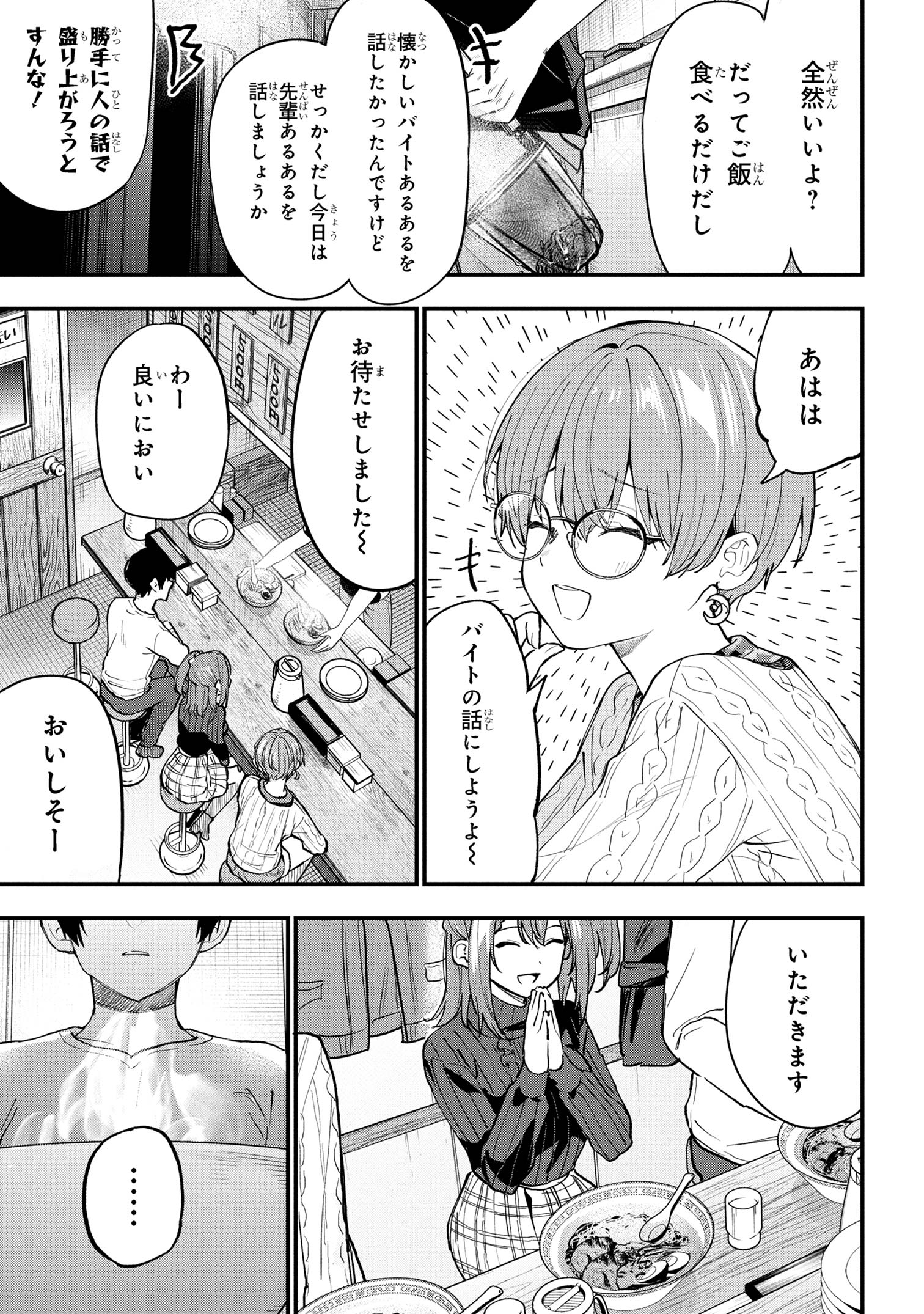 Kanojo ni Uwaki sareteita Ore ga, Koakuma na Kouhai ni Natsukareteimasu - Chapter 28 - Page 25