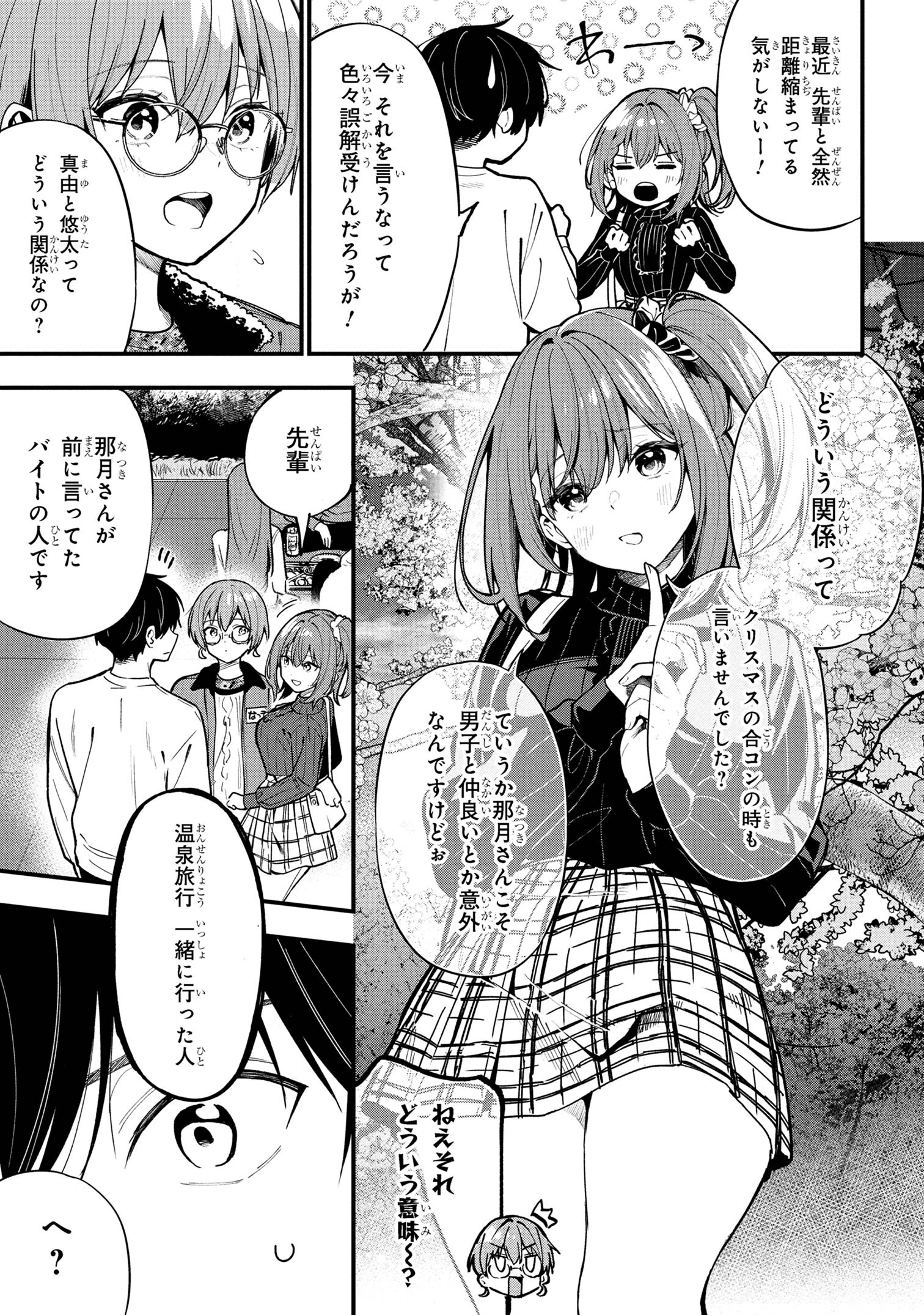 Kanojo ni Uwaki sareteita Ore ga, Koakuma na Kouhai ni Natsukareteimasu - Chapter 28 - Page 3