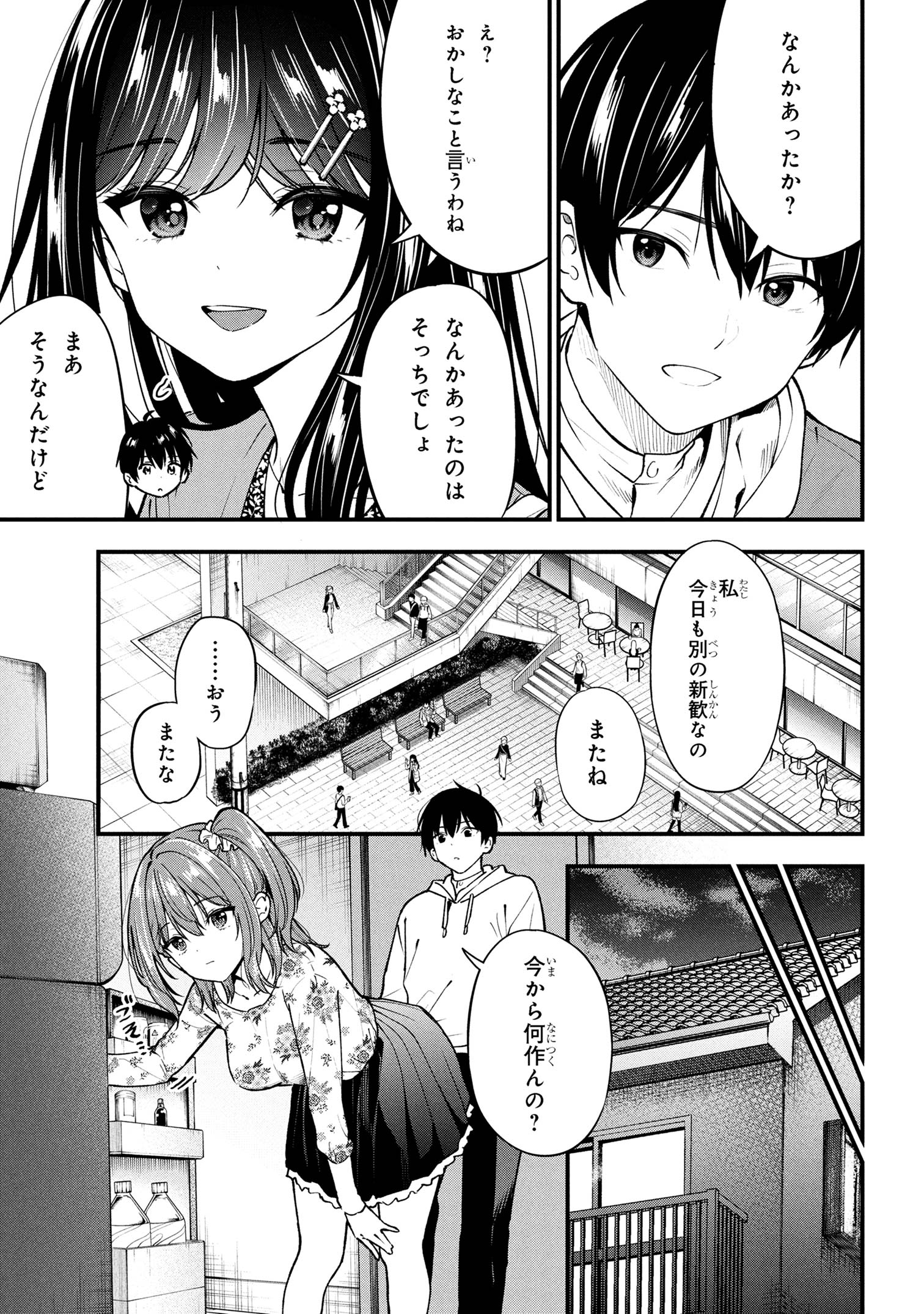 Kanojo ni Uwaki sareteita Ore ga, Koakuma na Kouhai ni Natsukareteimasu - Chapter 30 - Page 11