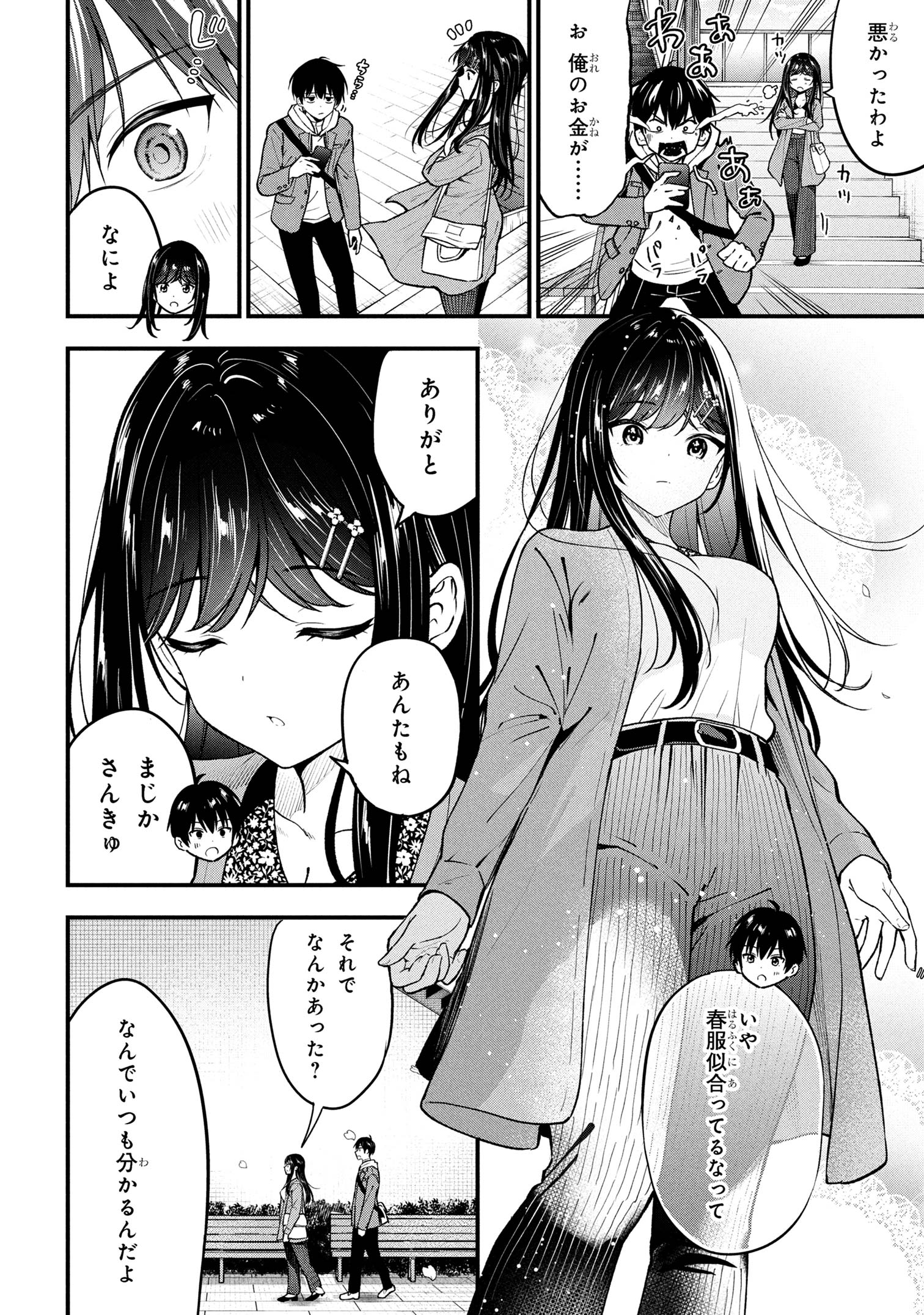 Kanojo ni Uwaki sareteita Ore ga, Koakuma na Kouhai ni Natsukareteimasu - Chapter 30 - Page 6