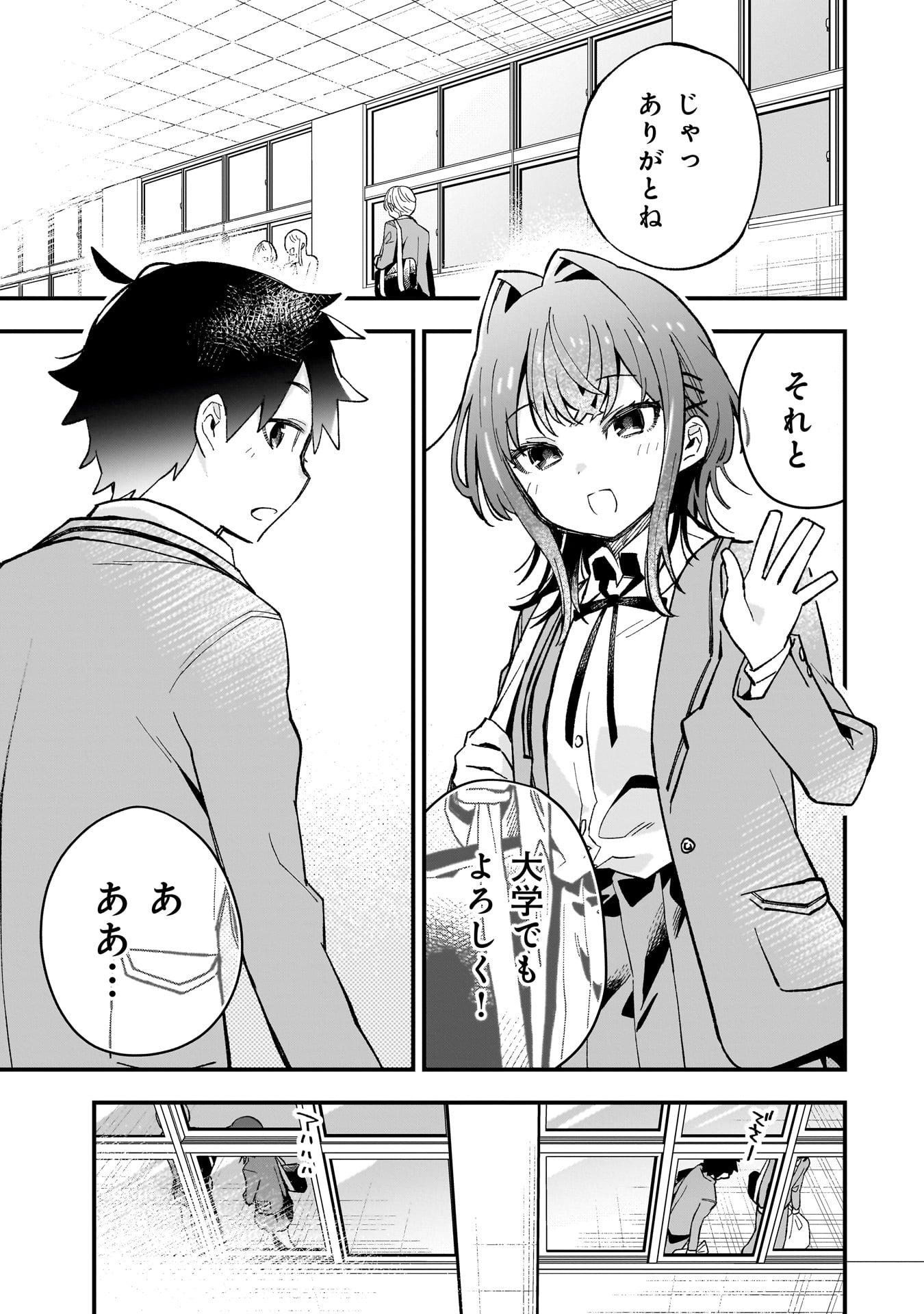 Kanojo no Riaru ga Kirinukenai! - Chapter 1.1 - Page 13