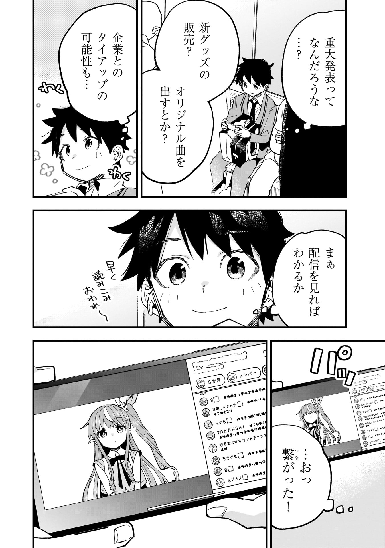 Kanojo no Riaru ga Kirinukenai! - Chapter 1.2 - Page 2