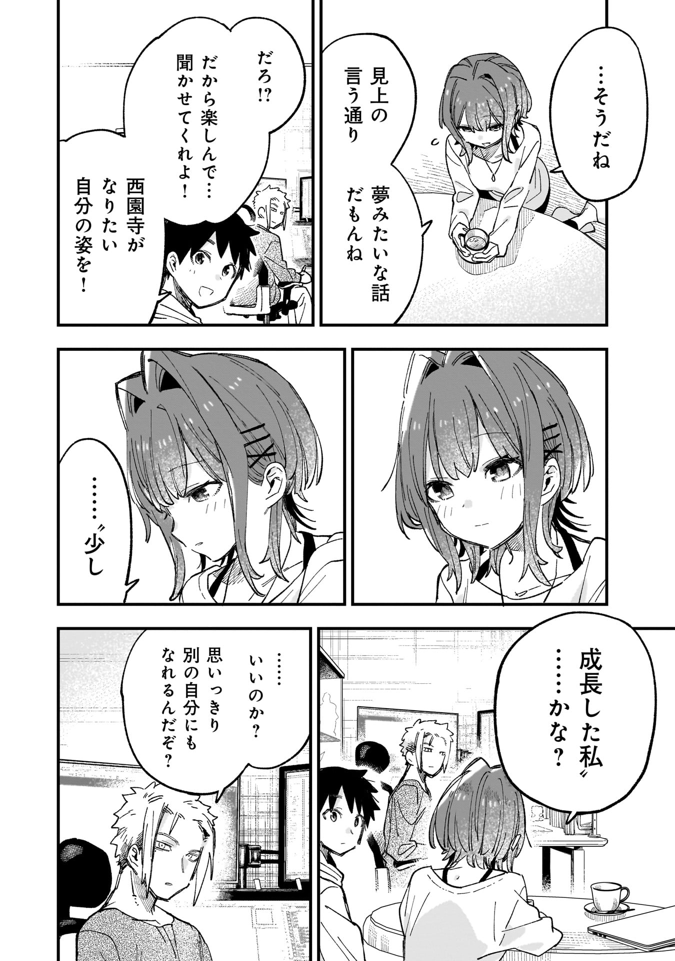 Kanojo no Riaru ga Kirinukenai! - Chapter 3.2 - Page 10