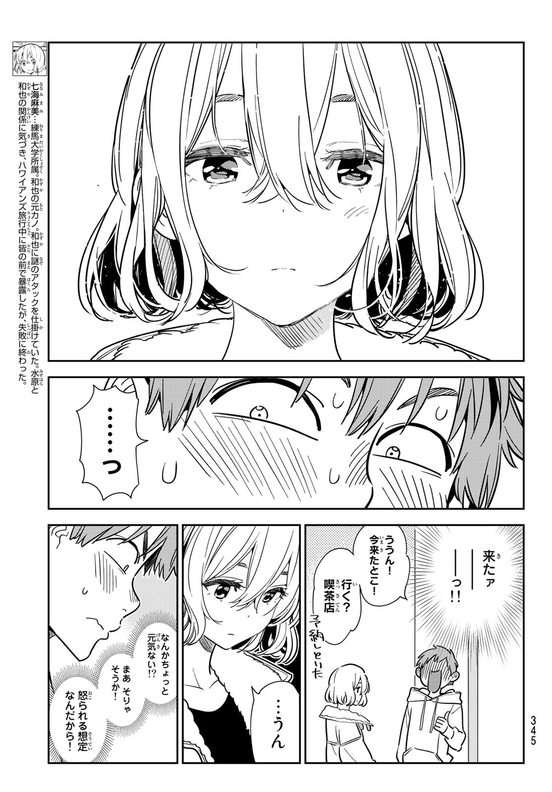 1  Chapter 263 - Kanojo, Okarishimasu - MangaDex